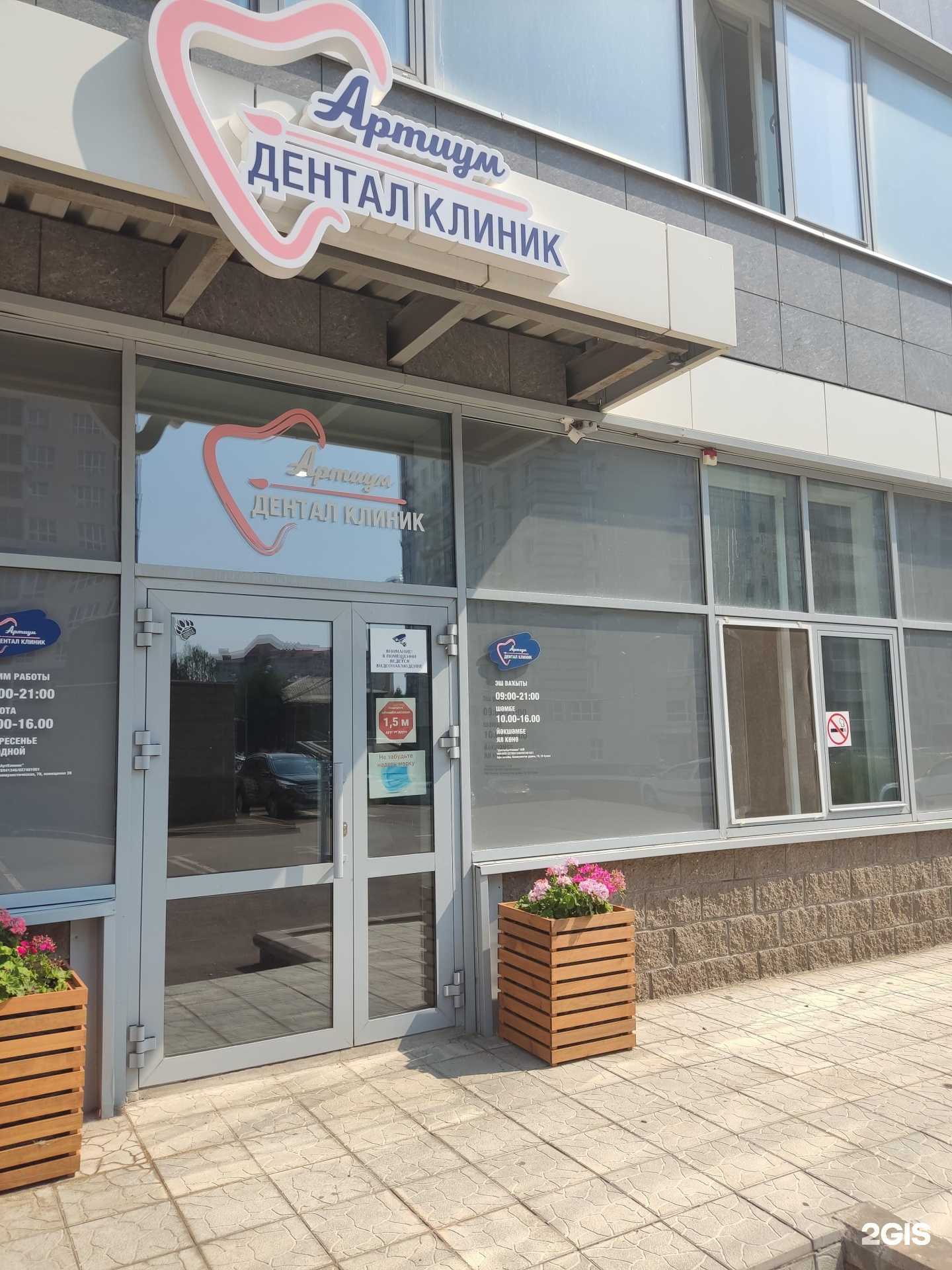 Отзывы на компанию Артиум Дентал Клиник в Уфе c фото