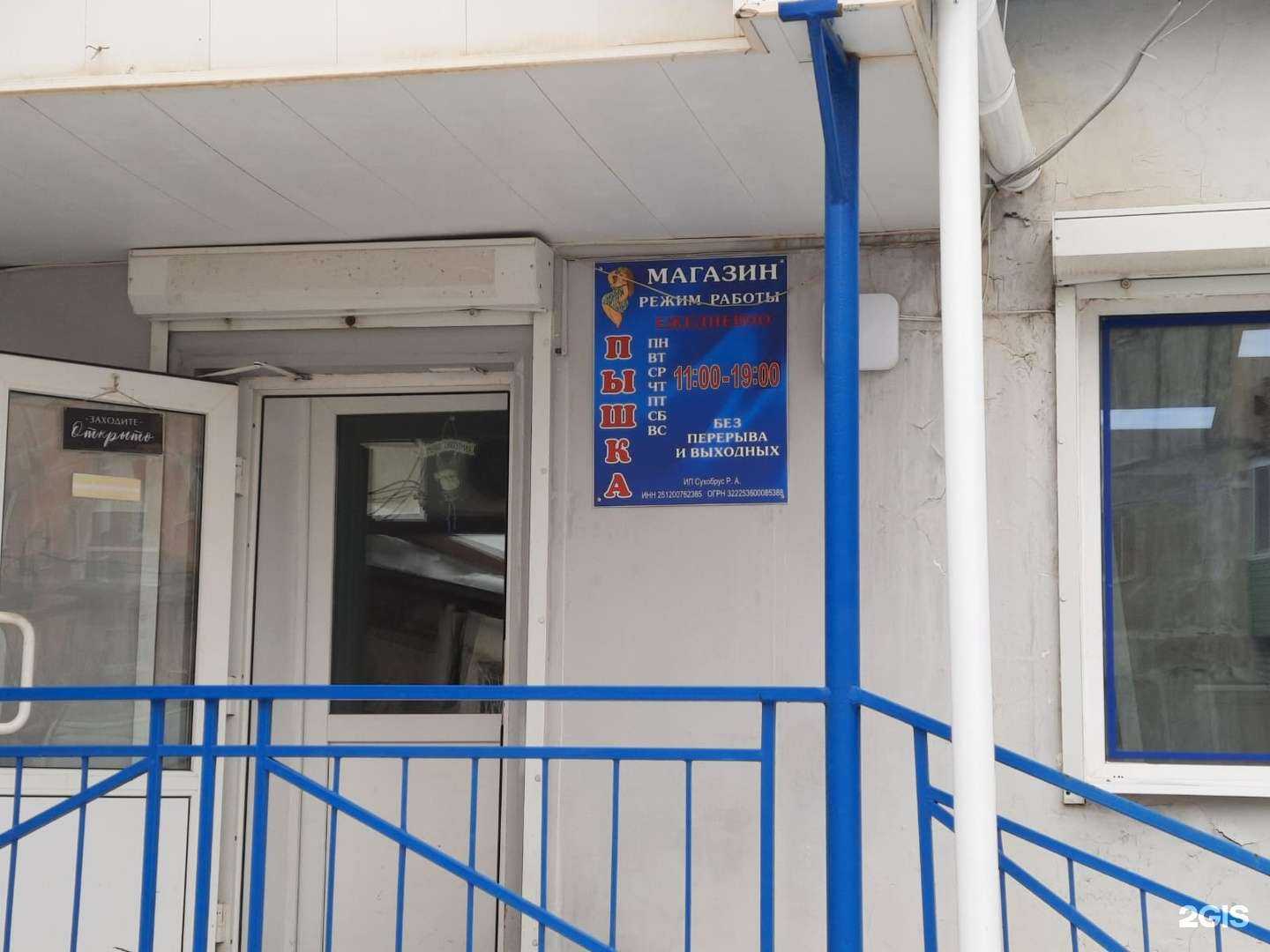 Отзывы на компанию Пышка в Фокине c фото