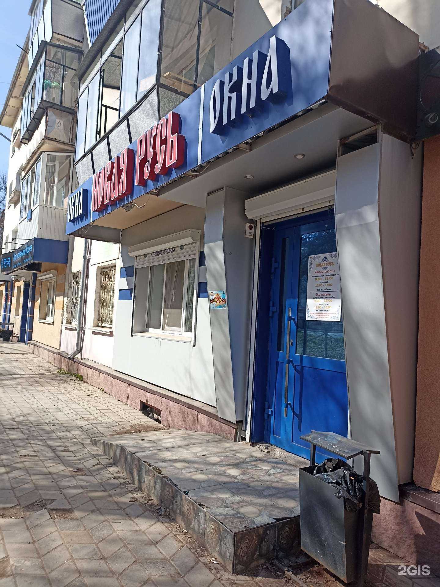 Отзывы на компанию Новая Русь в г. Лениногорск c фото