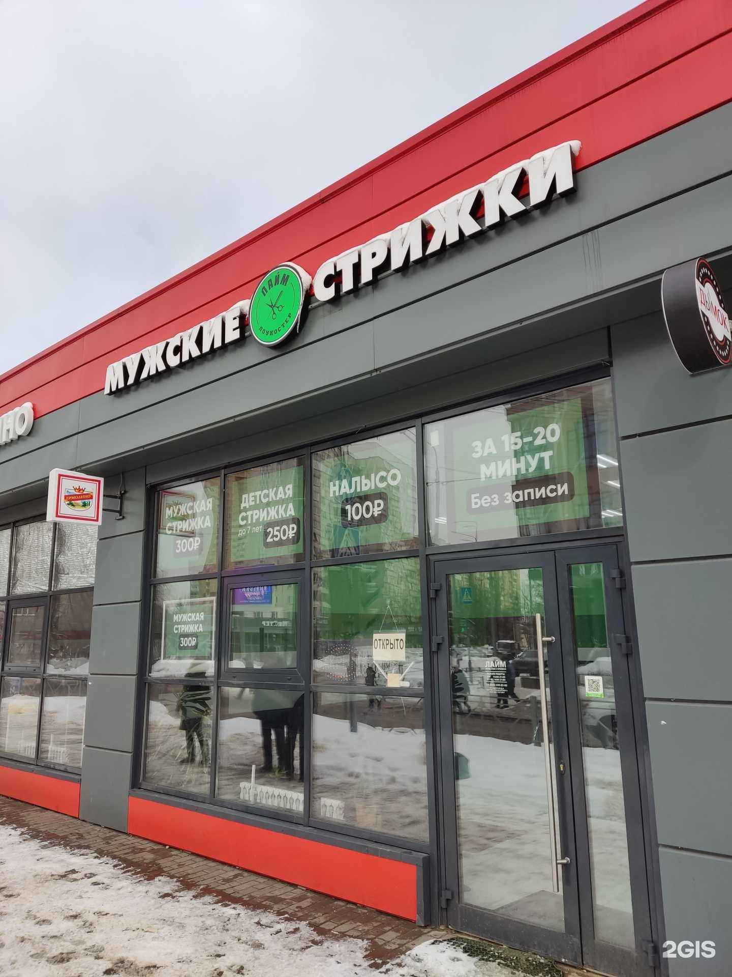 Отзывы на компанию Лайм в Балашихе c фото