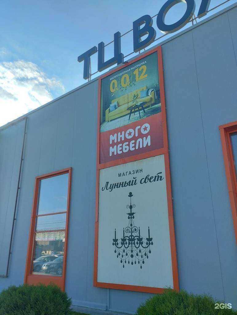 Отзывы на компанию Лунный Свет в Волгограде c фото