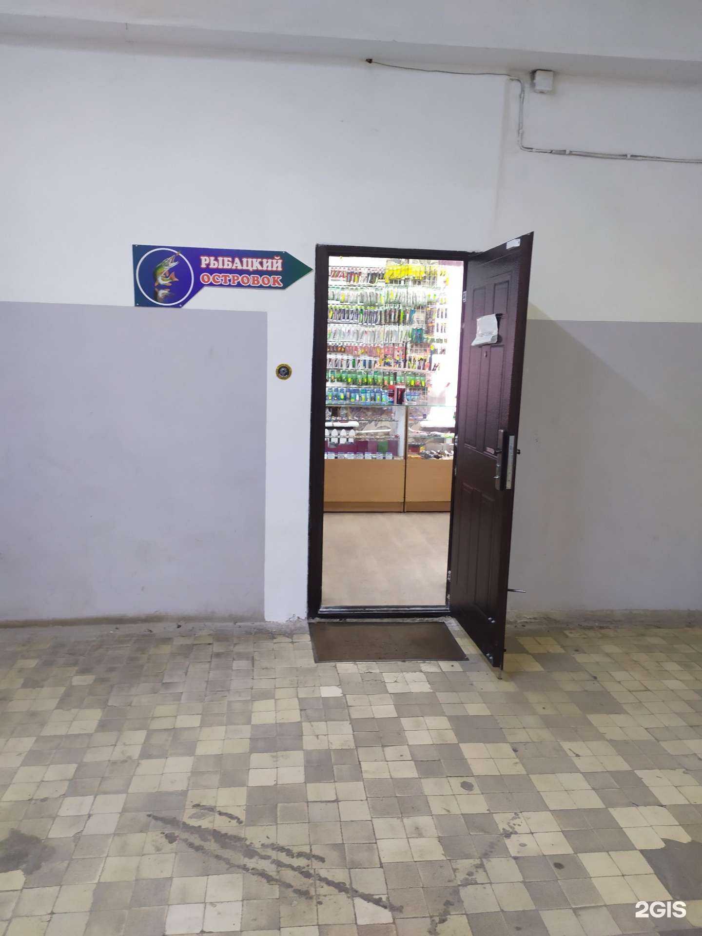 Отзывы на компанию Рыбацкий островок в Новосибирске c фото