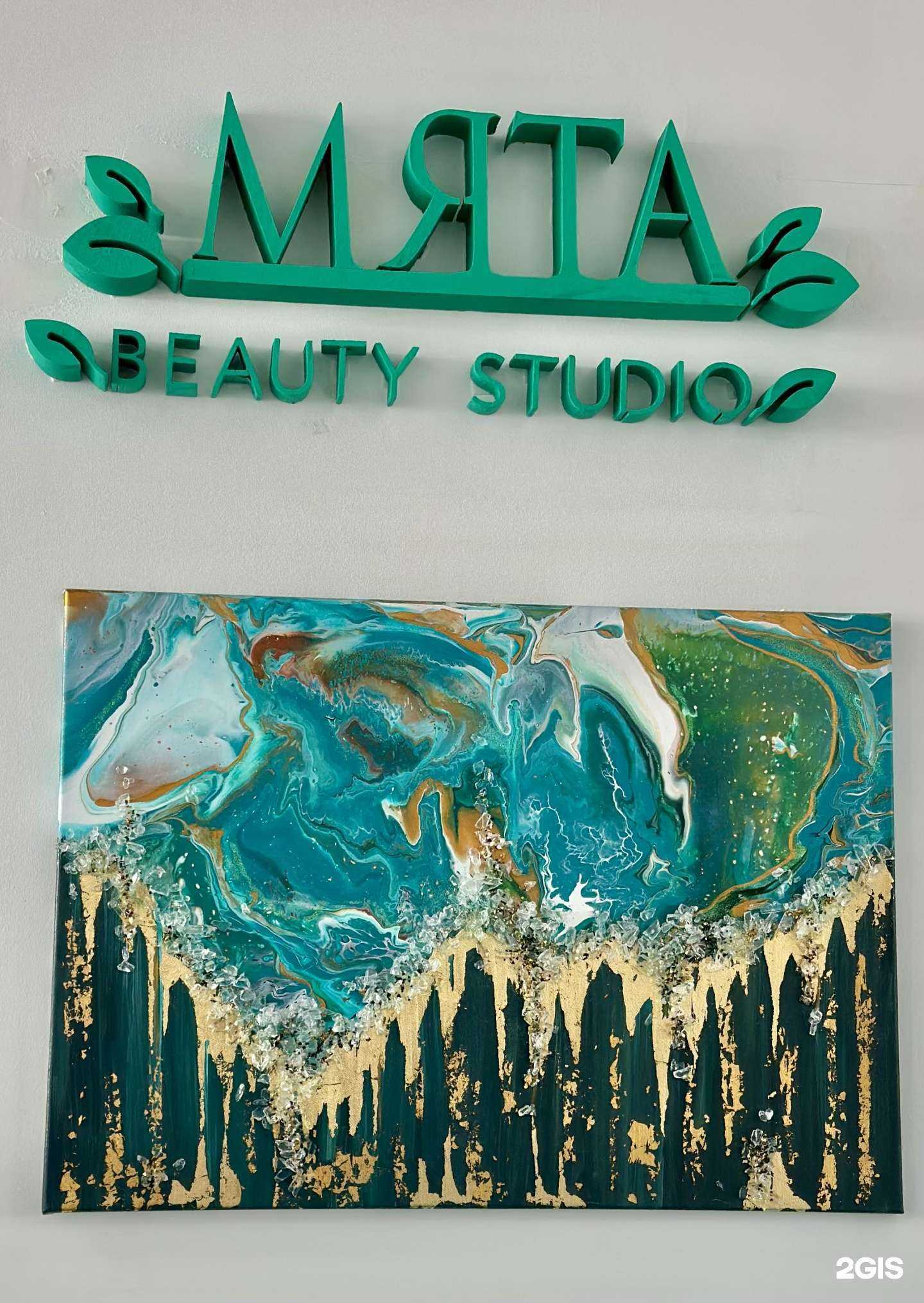 Отзывы на компанию Мята в Магнитогорске c фото