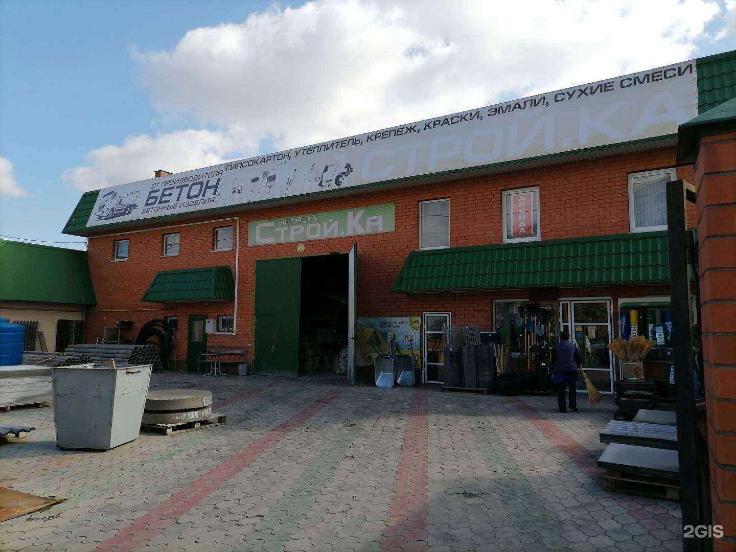 Отзывы на компанию Строй. Ка в г. Невинномысск c фото