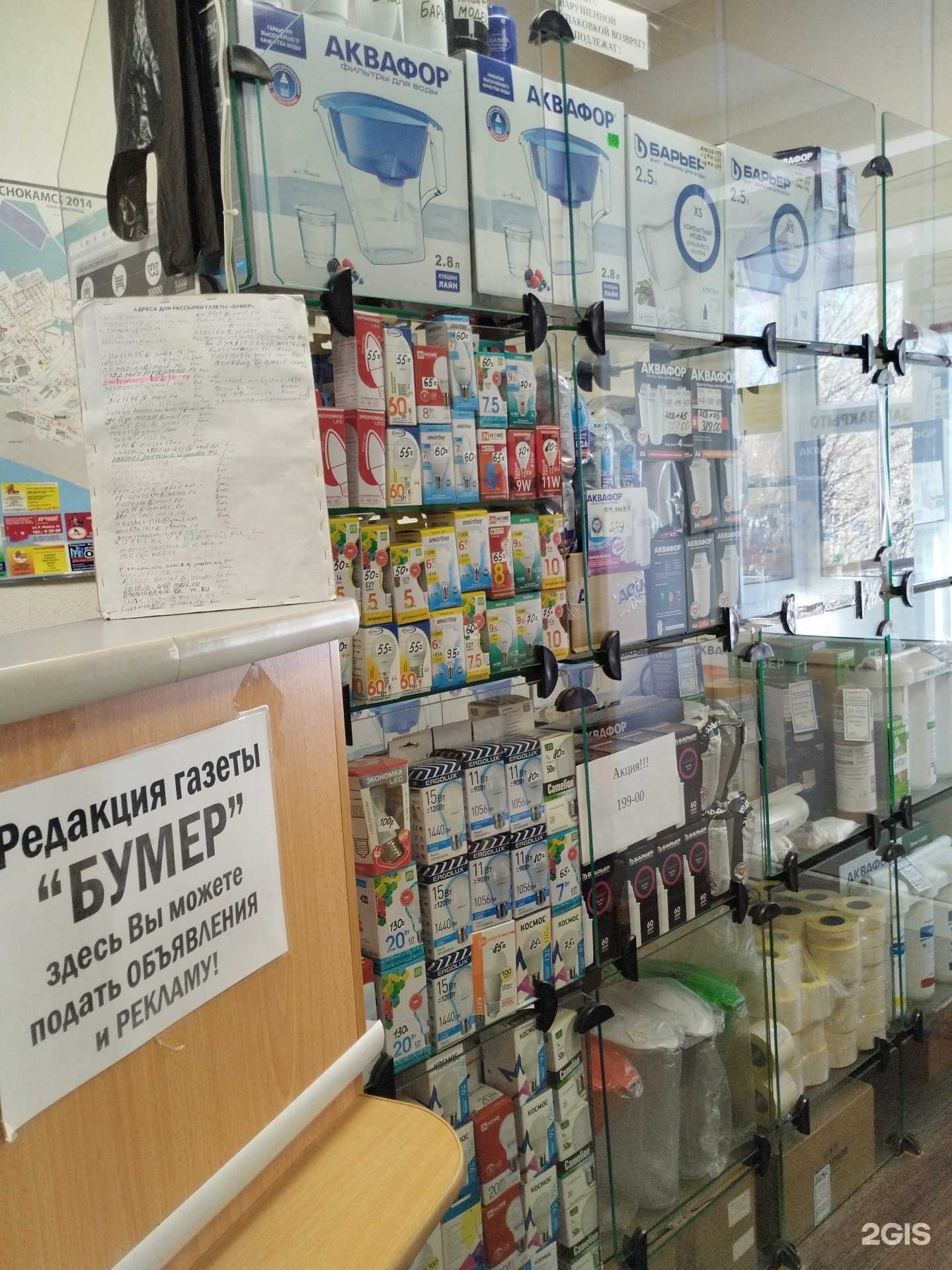 Отзывы на компанию Магазин фильтров для воды в Краснокамске c фото