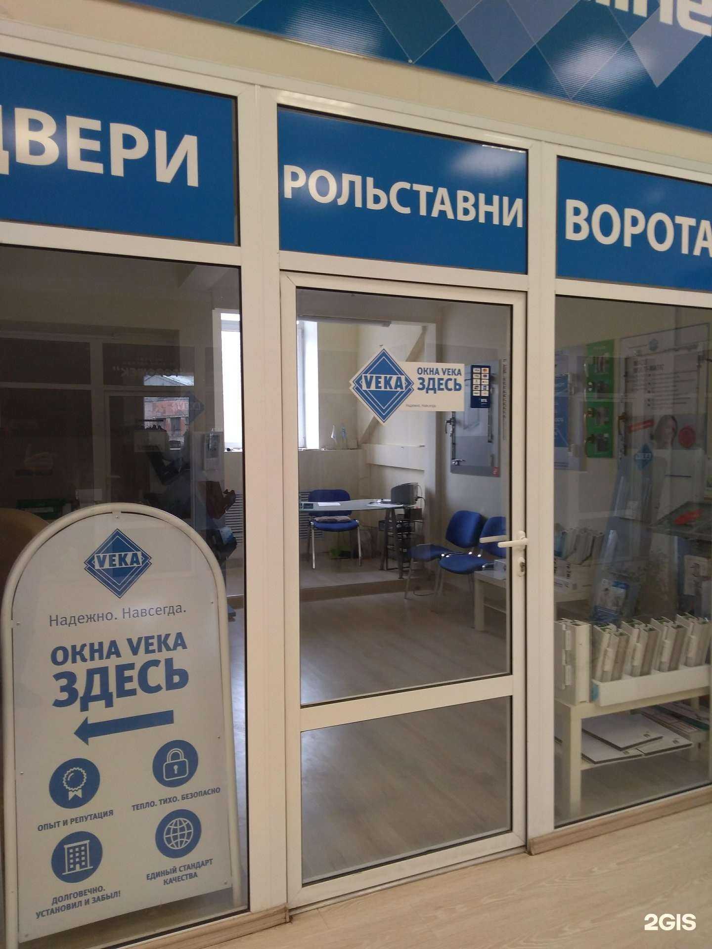 Отзывы на компанию VEKA в Ногинске c фото