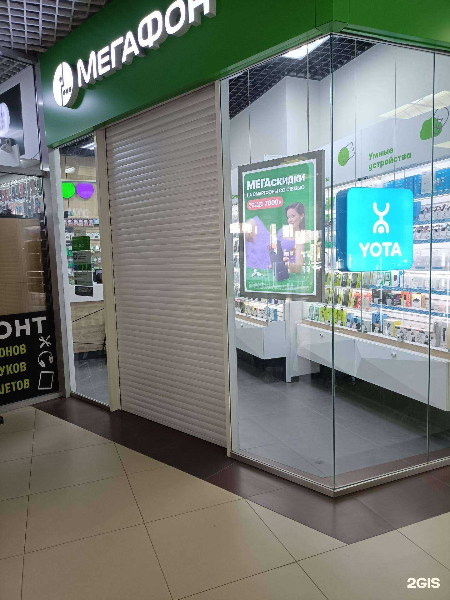 Отзывы на компанию МегаФон-Yota в Ростове-на-Дону c фото