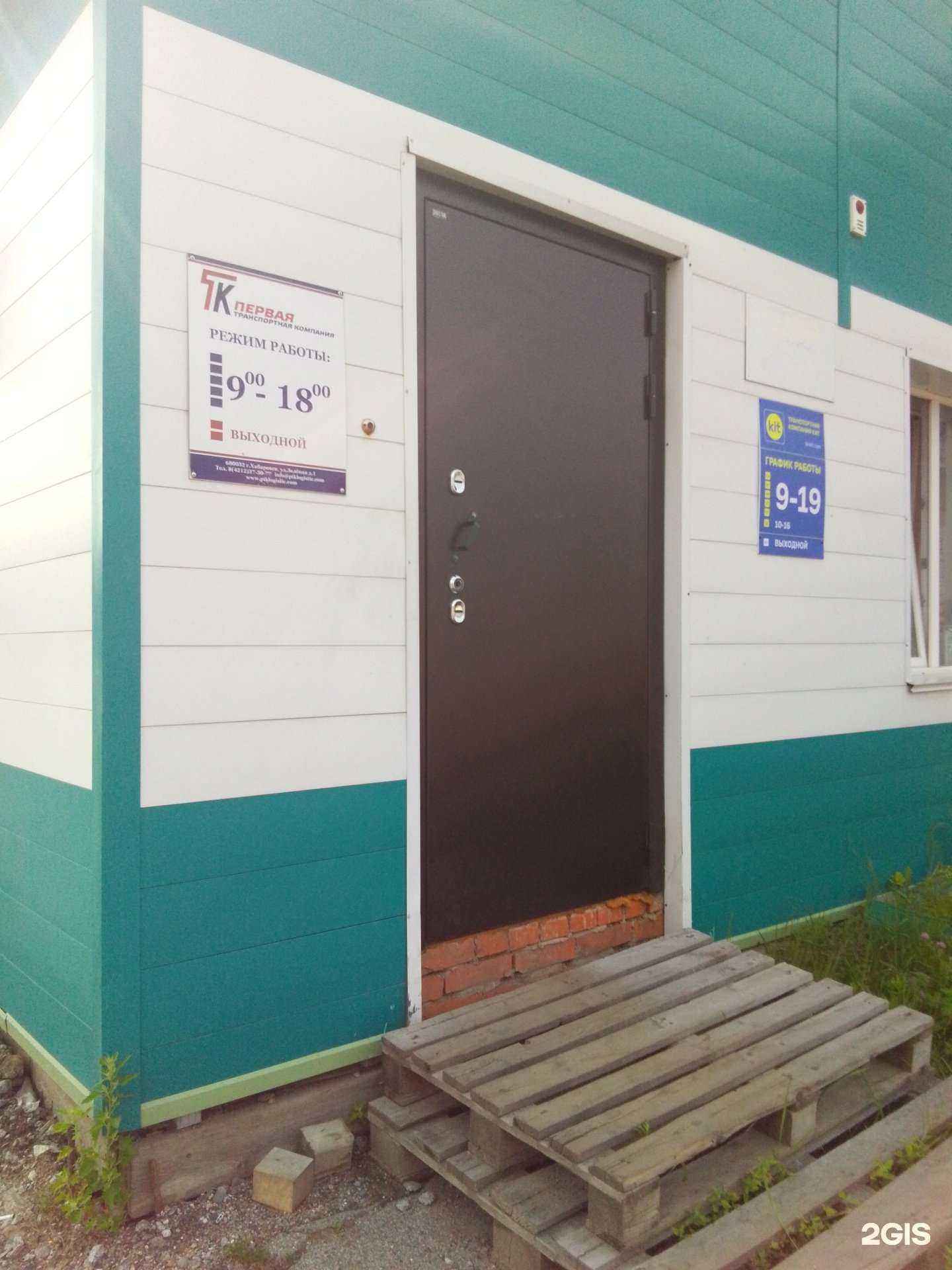 Отзывы на компанию Первая транспортная компания в Хабаровске c фото