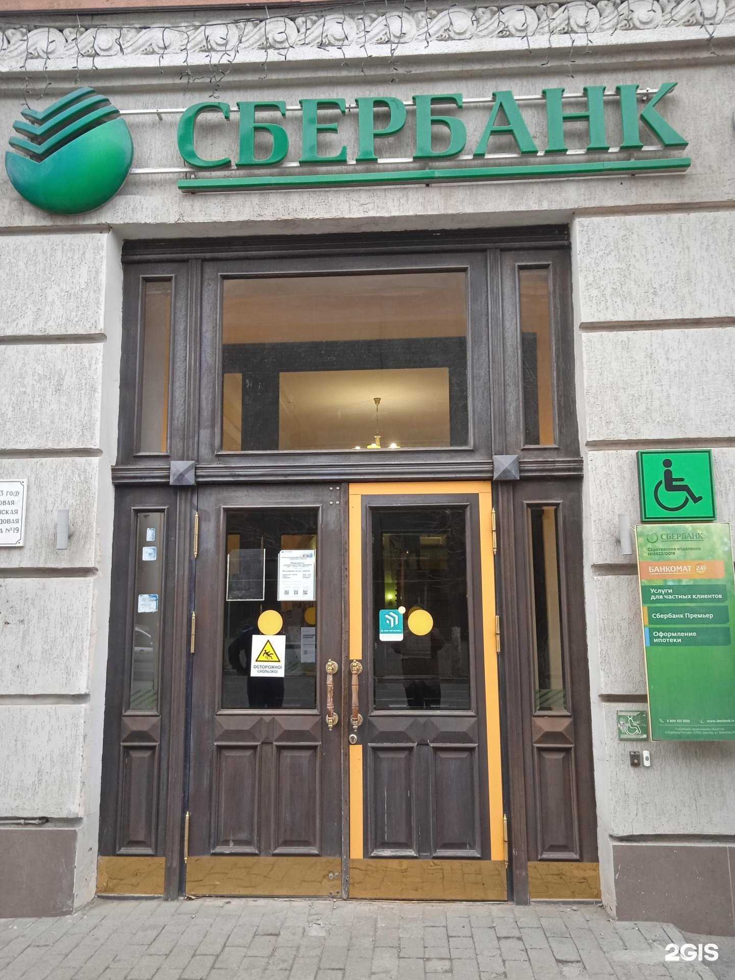 Отзывы на компанию Домклик в Саратове c фото