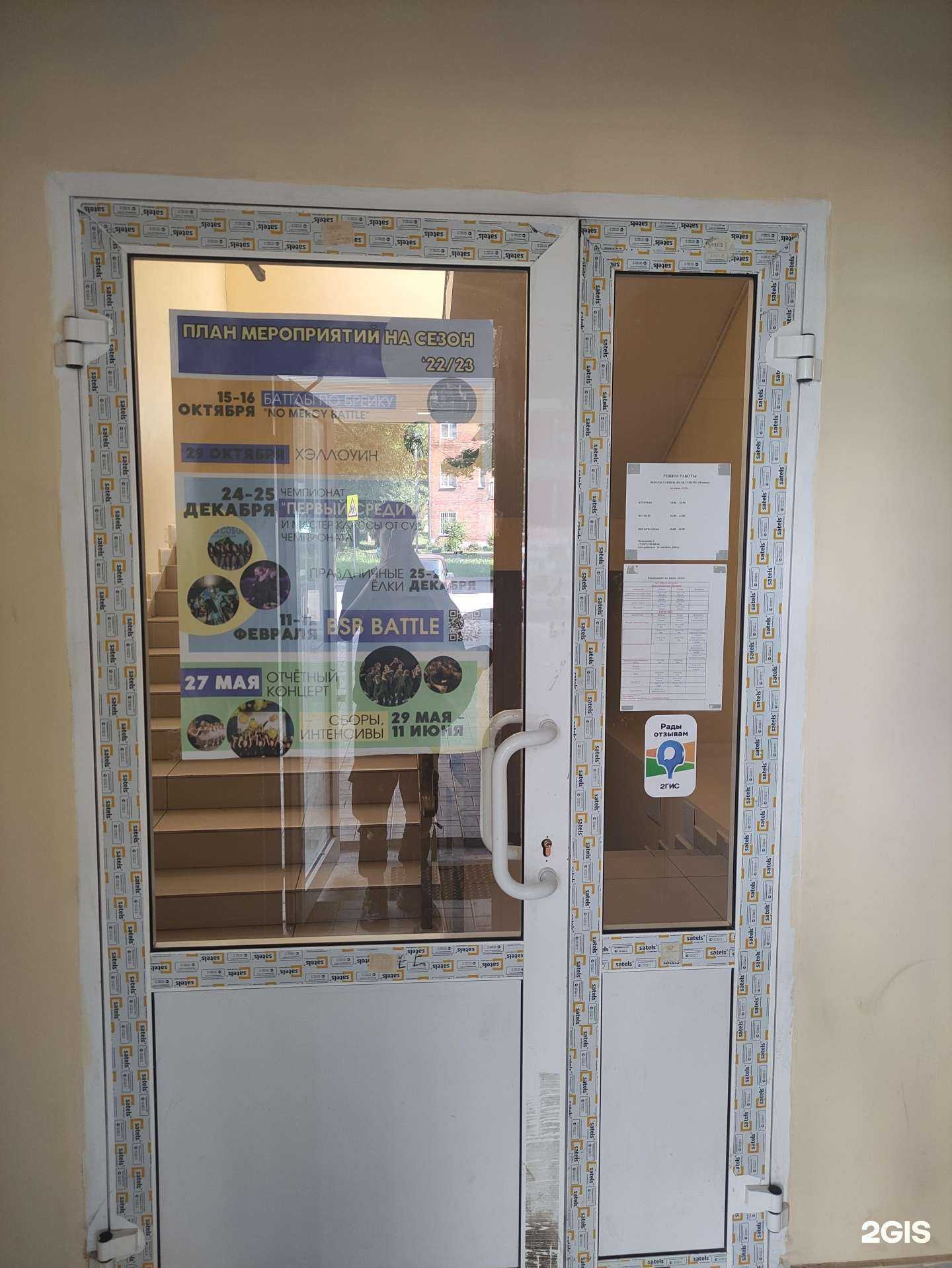 Отзывы на компанию Будь собой в Лобне c фото