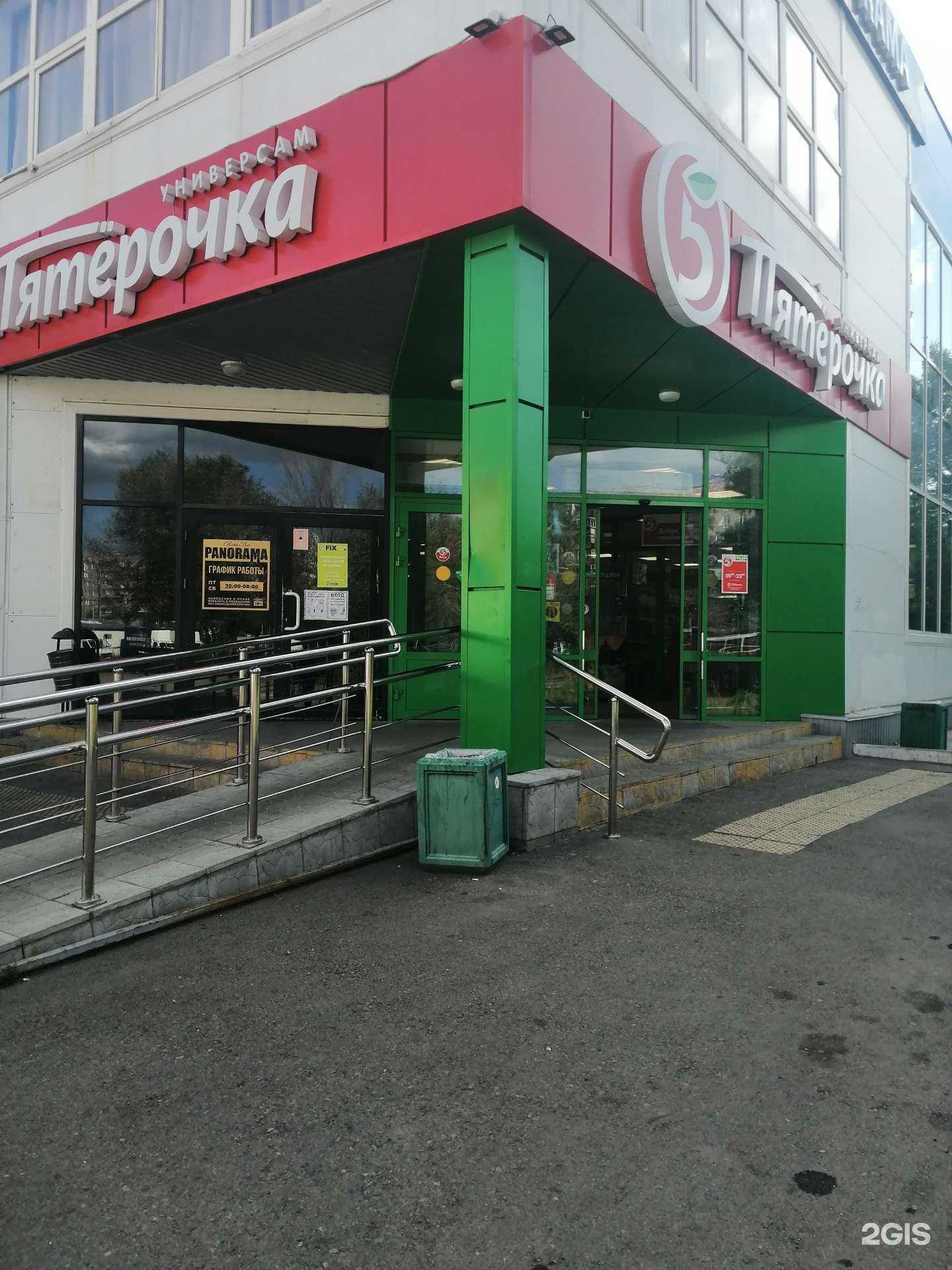 Отзывы на компанию Fix price в Магнитогорске c фото - фотография 2 из 2