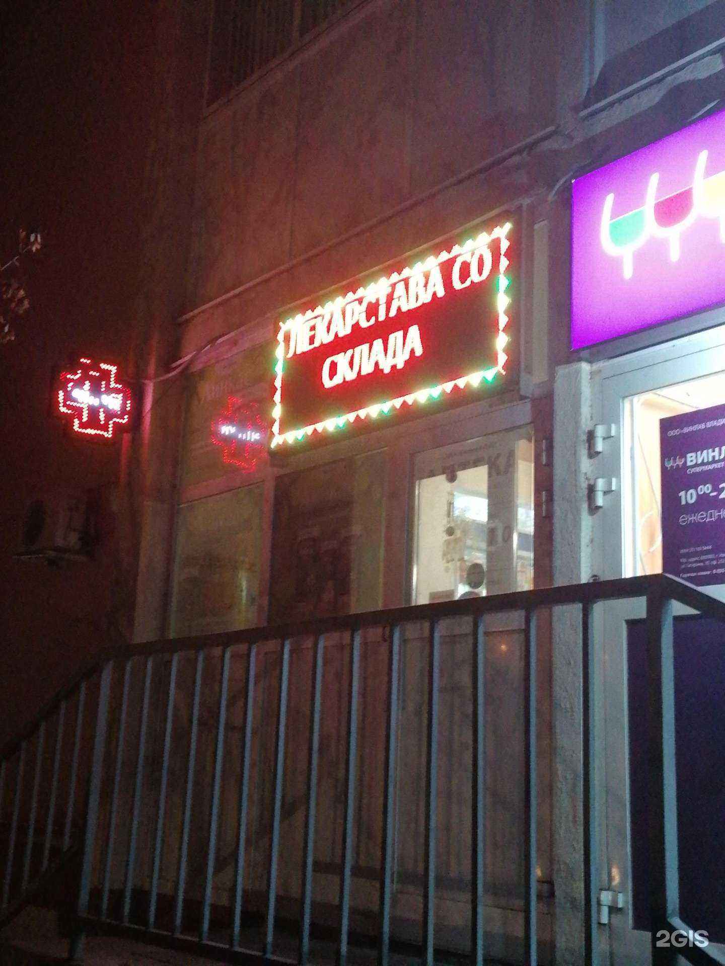 Отзывы на компанию Юкамед ЛС в Хабаровске c фото