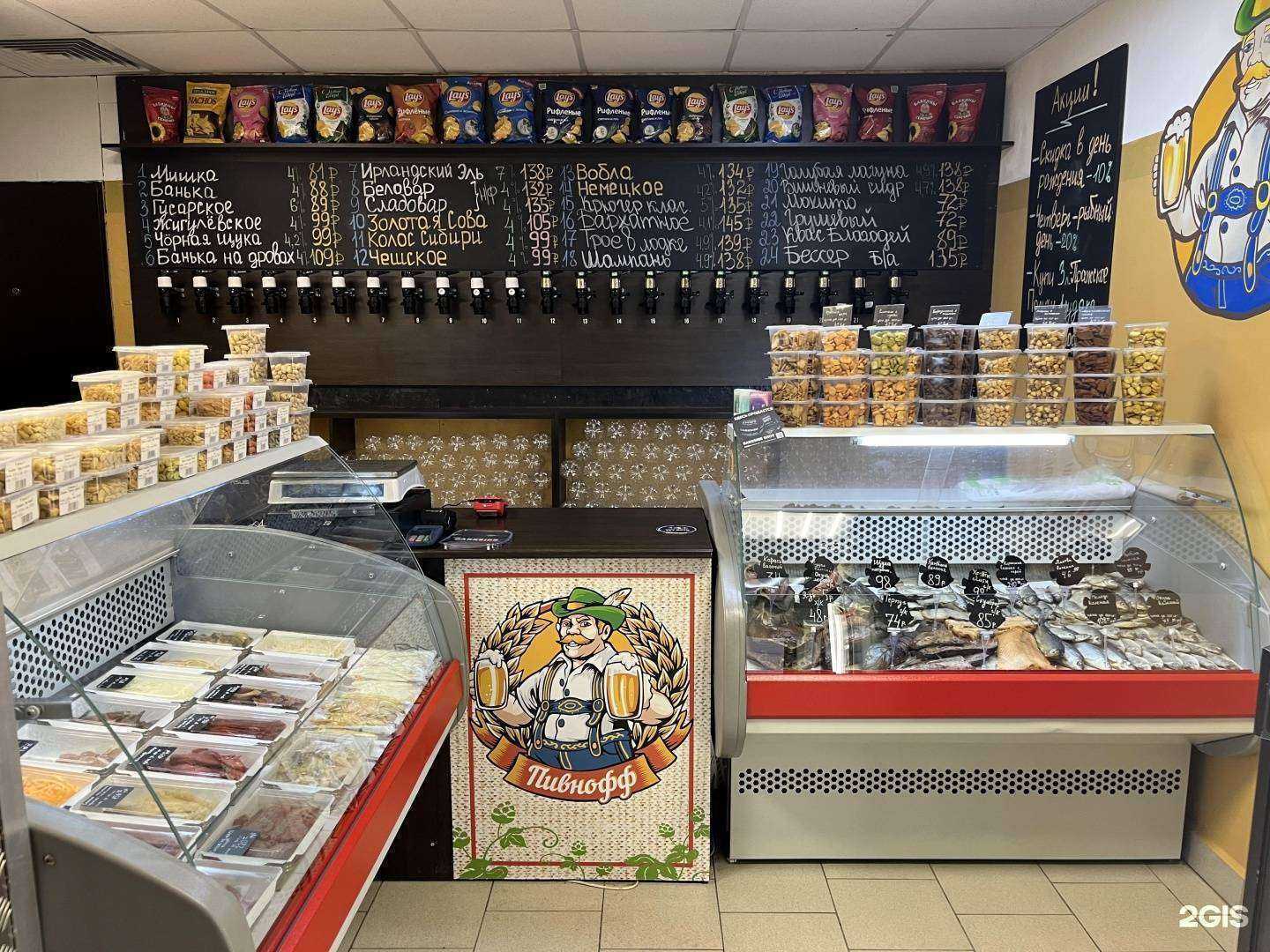 Отзывы на компанию Пивнофф в г. Новосибирск c фото