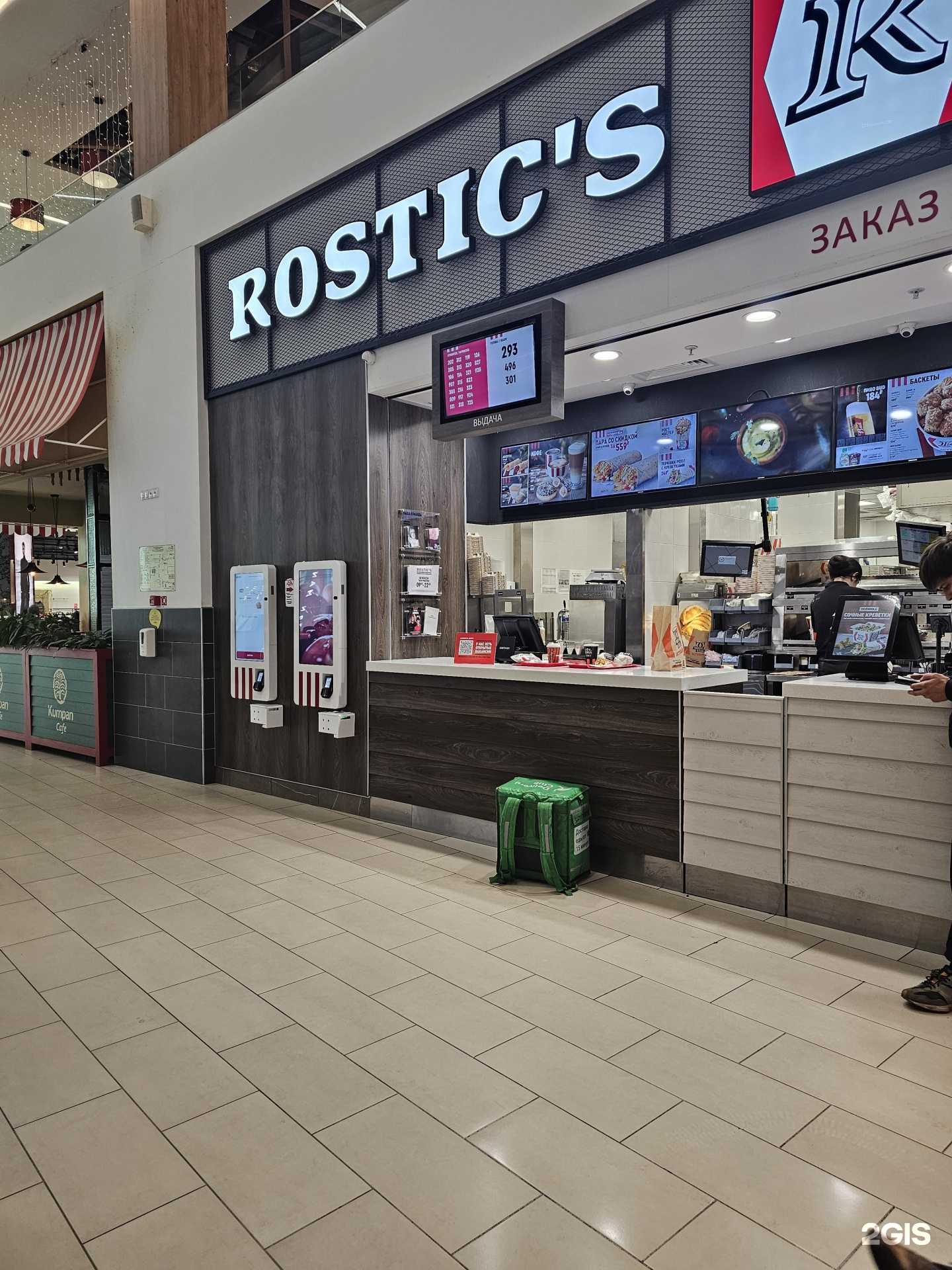 Отзывы на компанию Rostic`s в г. Уфа c фото