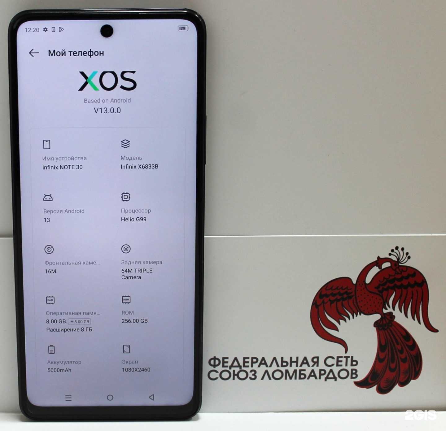 Отзывы на компанию Ломбард союз ломбардов в Лисках c фото