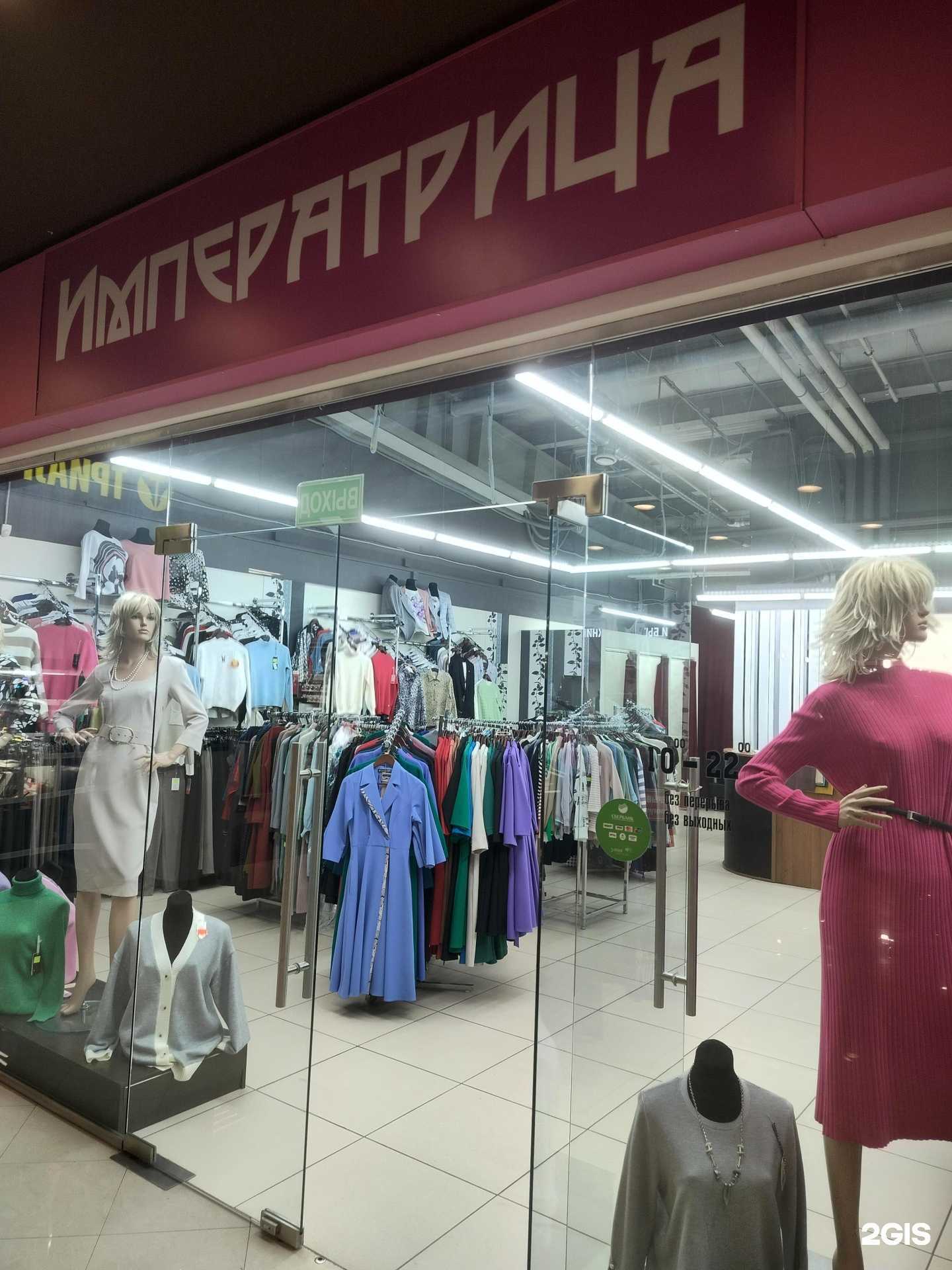 Отзывы на компанию Императрица в Костроме c фото