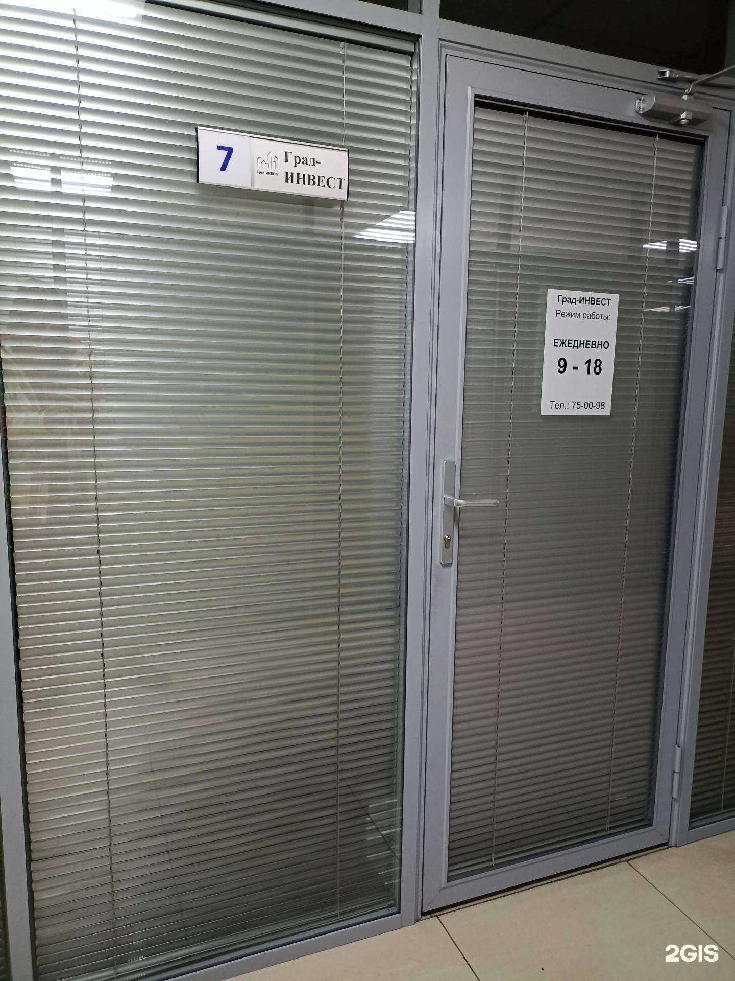 Отзывы на компанию ГрадИнвест в г. Набережные Челны c фото