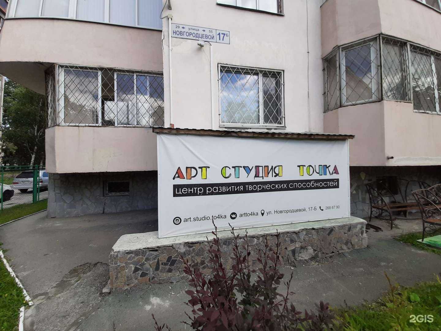 Отзывы на компанию Точка в г. Екатеринбург c фото