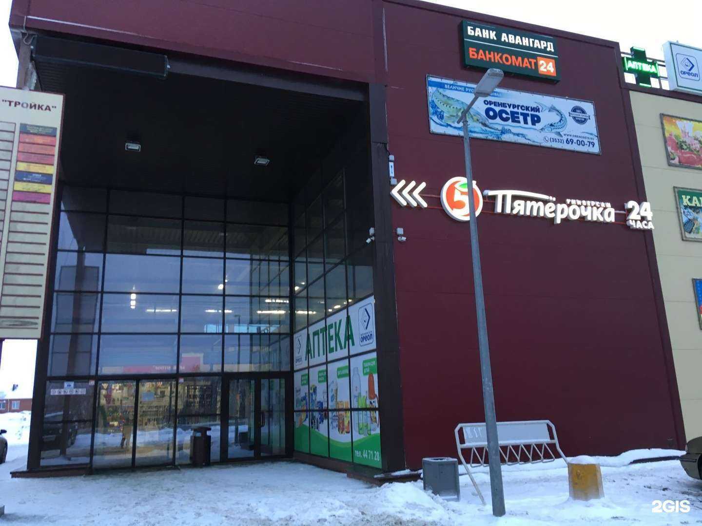 Отзывы на компанию Птичий дворик в Оренбурге c фото - фотография 2 из 2