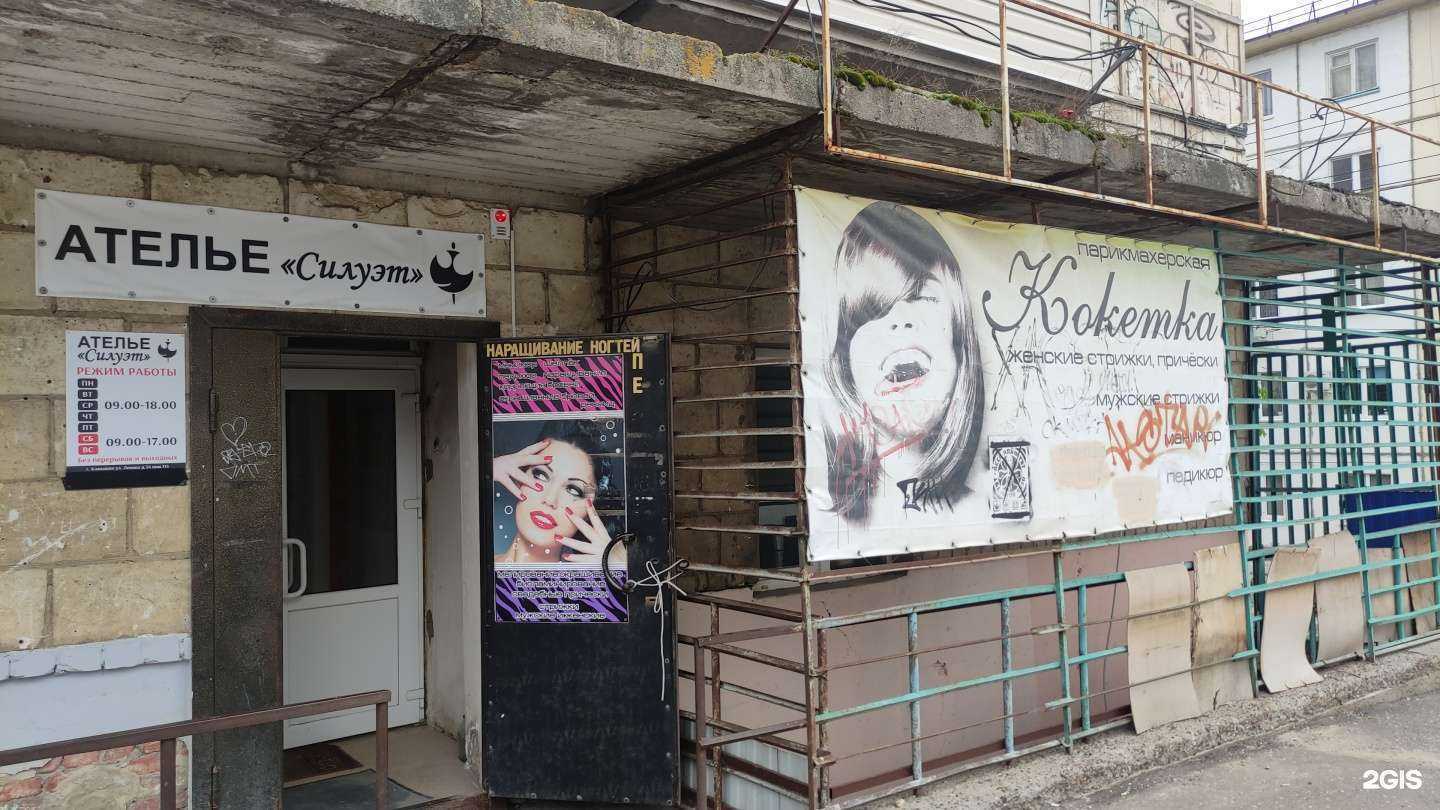 Отзывы на компанию Кокетка в г. Камышин c фото