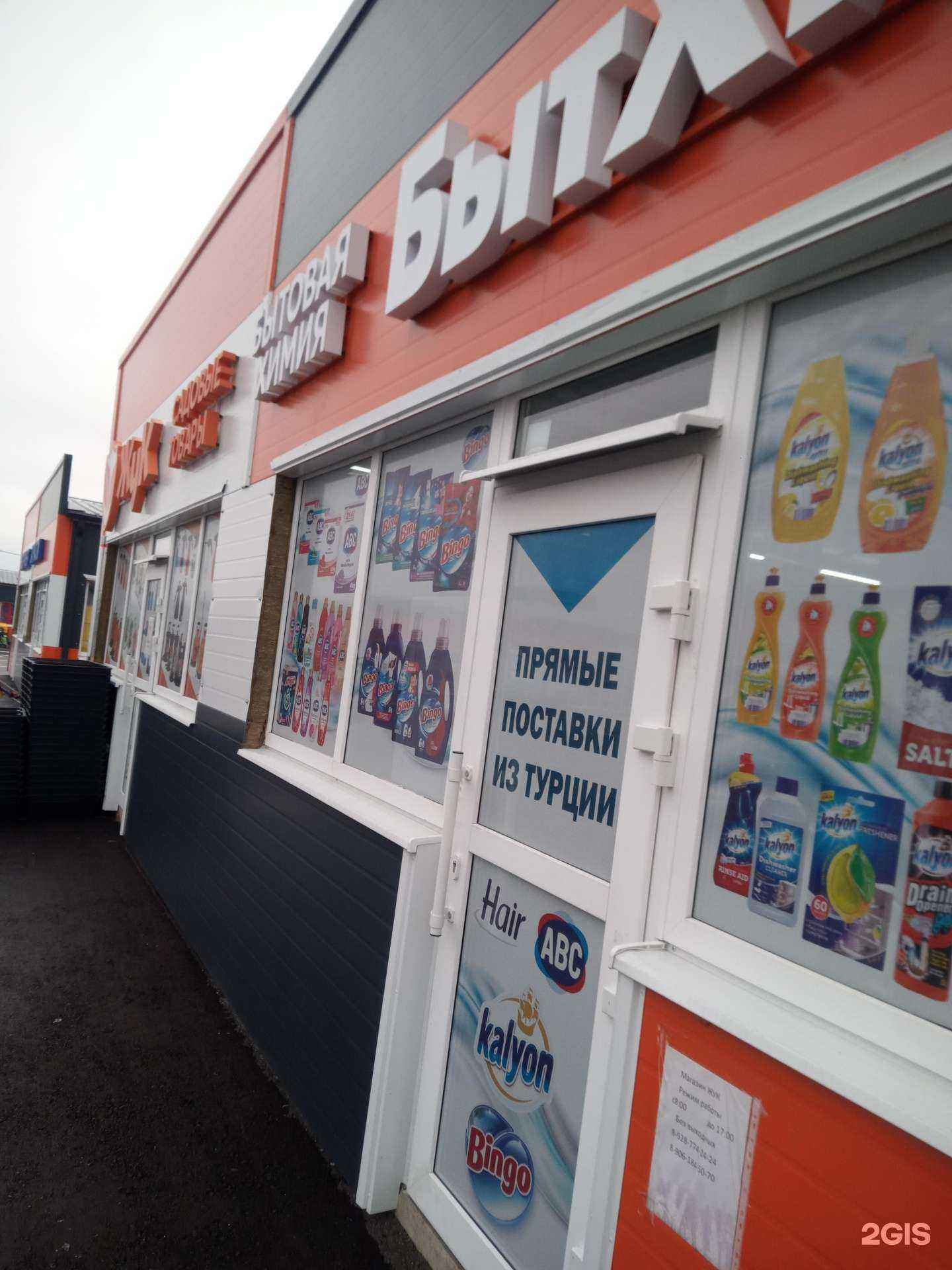 Отзывы на компанию Жук в г. Аксай c фото