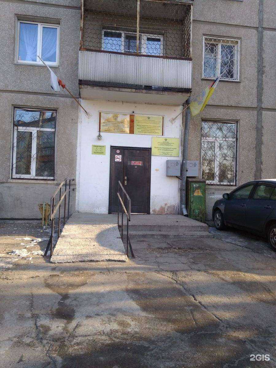 Отзывы на компанию Консультационный пункт по защите прав потребителей в Ангарске c фото