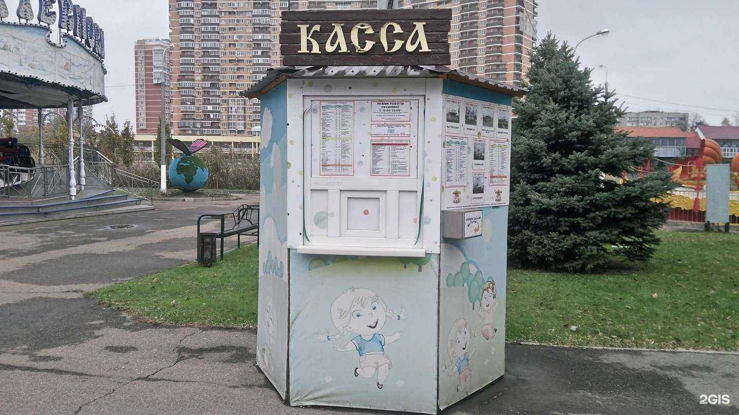 Отзывы на компанию Краснодарские парки в г. Краснодар c фото