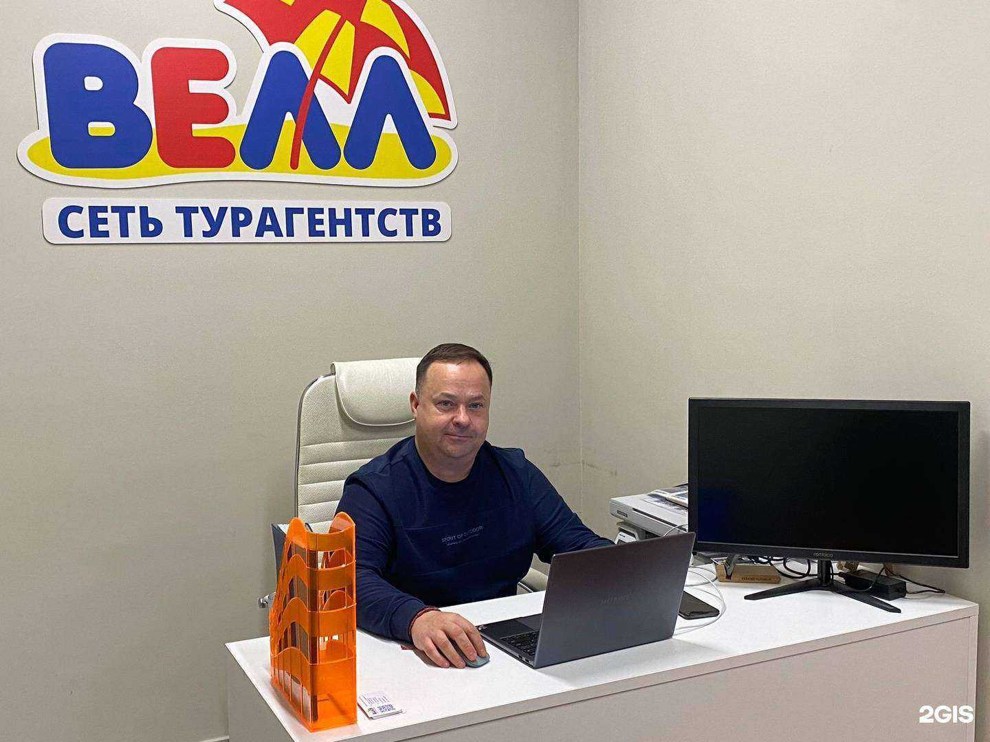 Отзывы на компанию Велл в Твери c фото