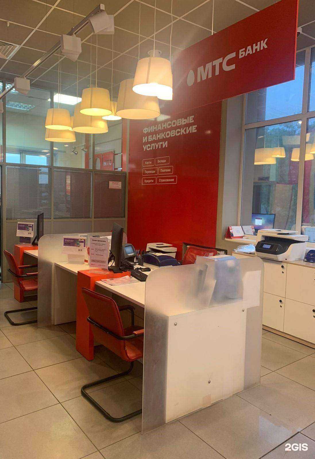 Отзывы на компанию МТС Банк в Находке c фото