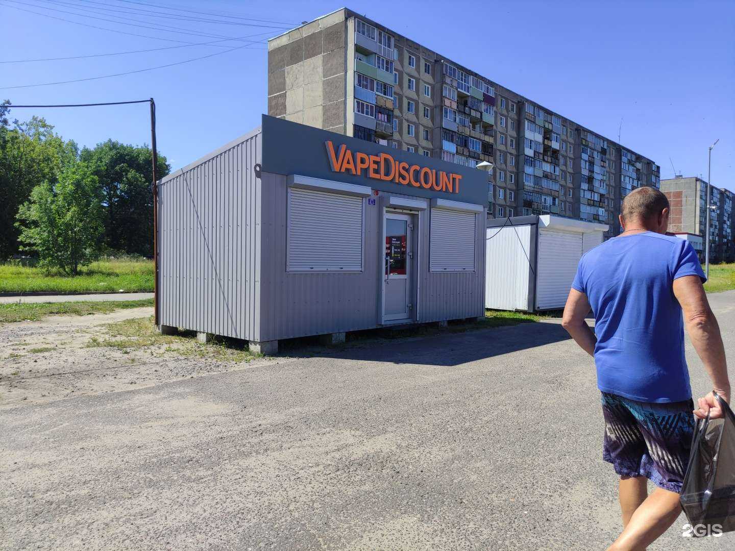 Отзывы на компанию Vape discount в Рыбинске c фото - фотография 2 из 2