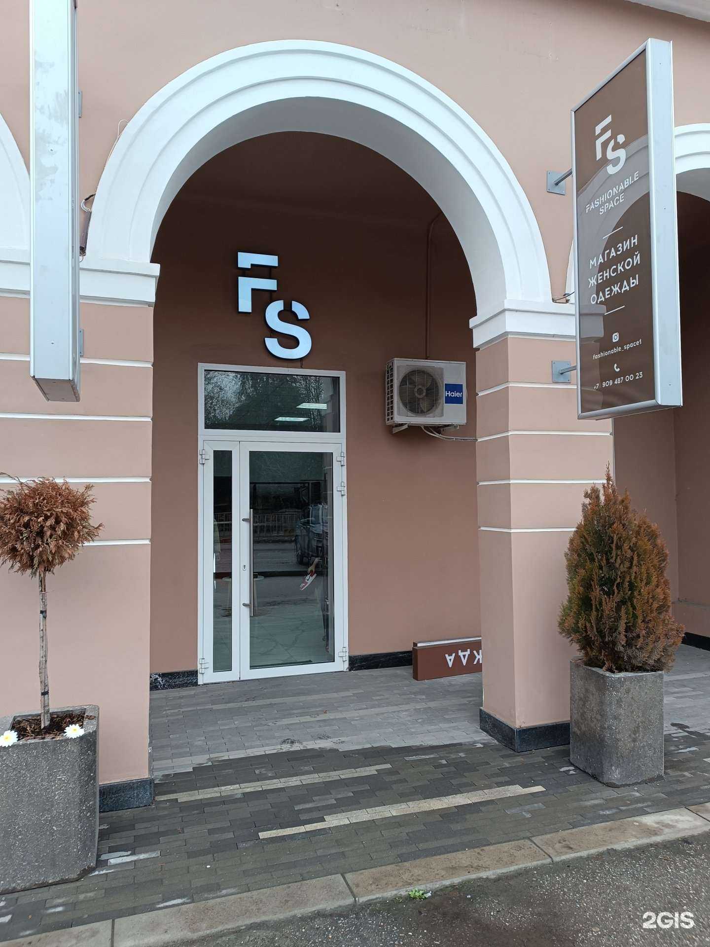 Отзывы на компанию Fashionable space в Нальчике c фото