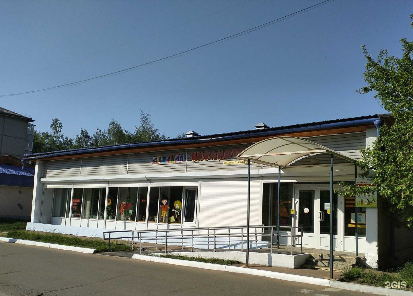 Отзывы на компанию Детская библиотека №16 им. А. Стародубовой в г. Ангарск c фото