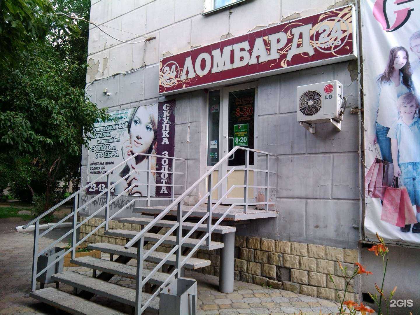 Отзывы на компанию Ломбард Золотник в Кургане c фото