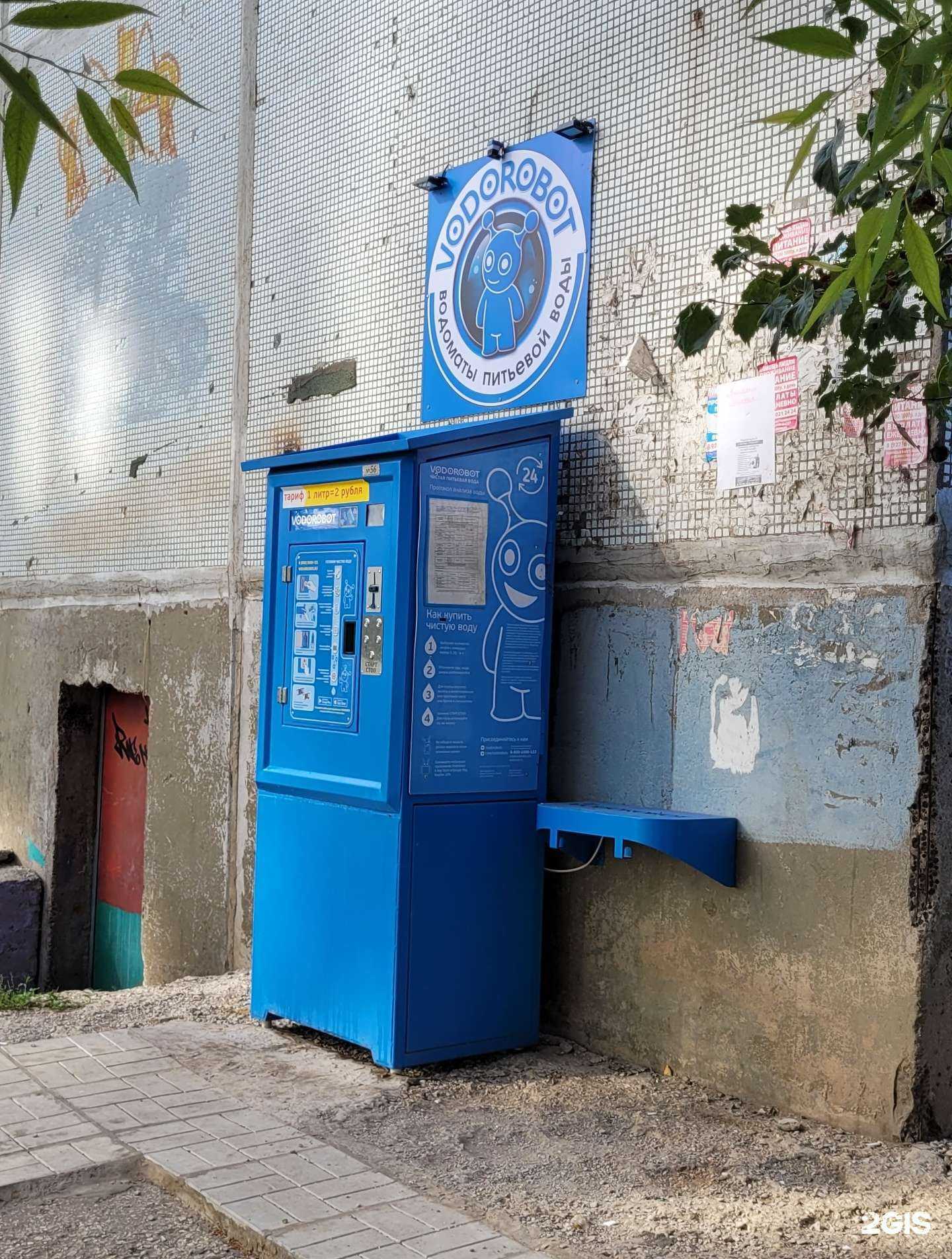 Отзывы на компанию Vodorobot в Тольятти c фото