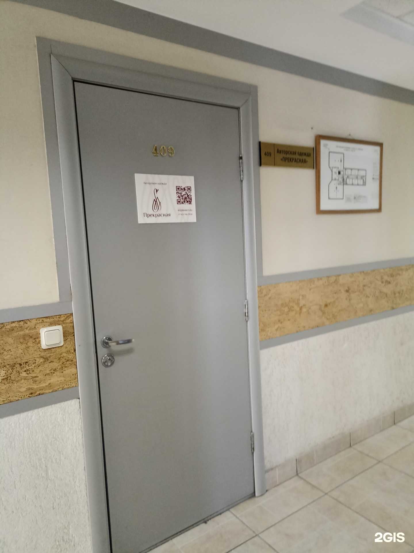 Отзывы на компанию Прекрасная в Челябинске c фото