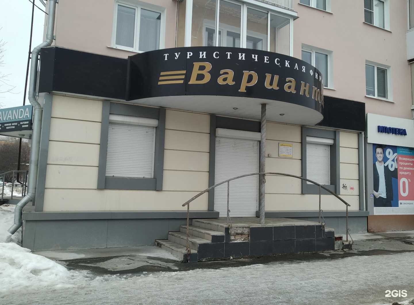 Отзывы на компанию Вариант в Верхней Салде c фото