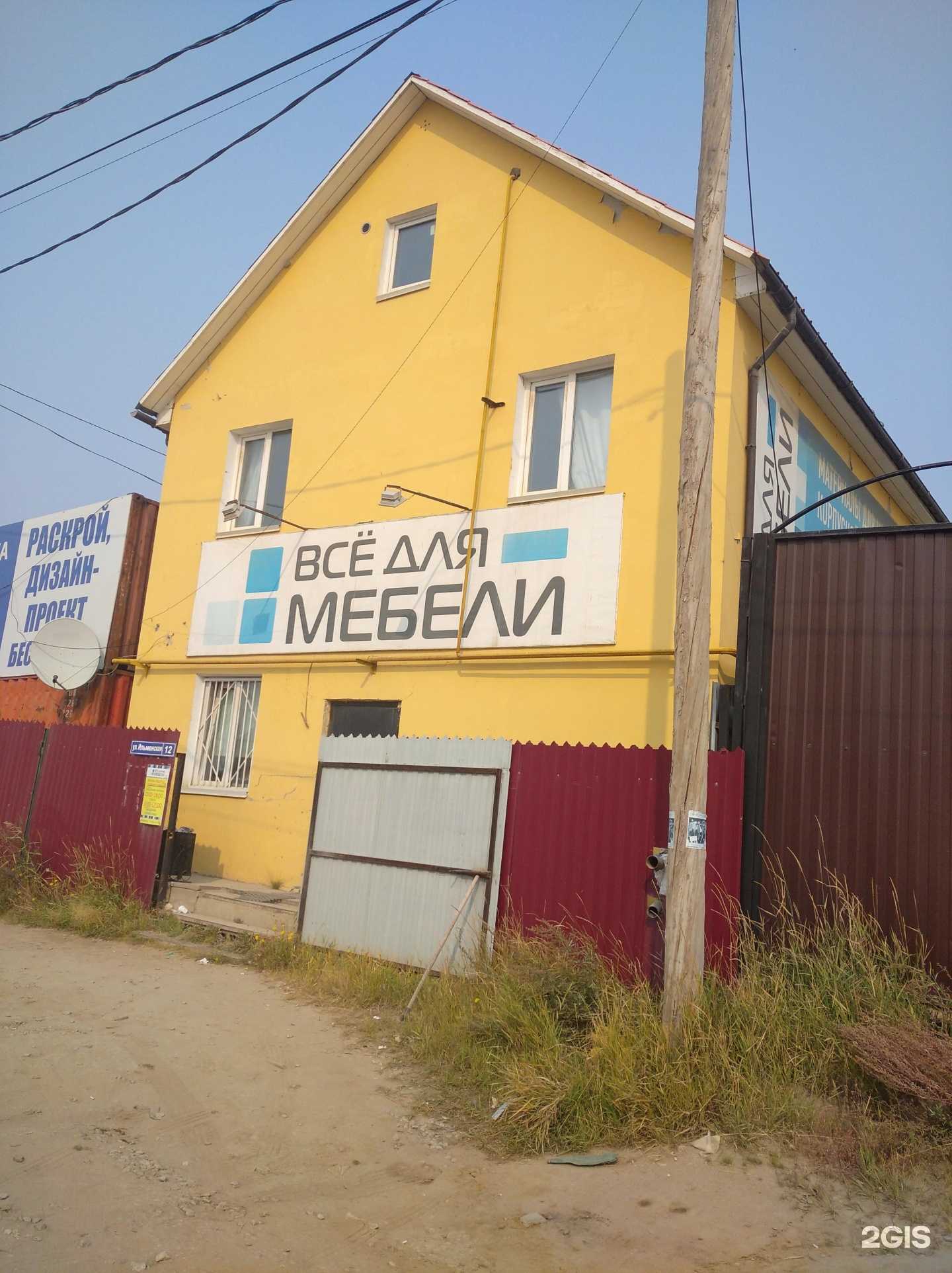 Отзывы на компанию Янтеро в Якутске c фото - фотография 2 из 2