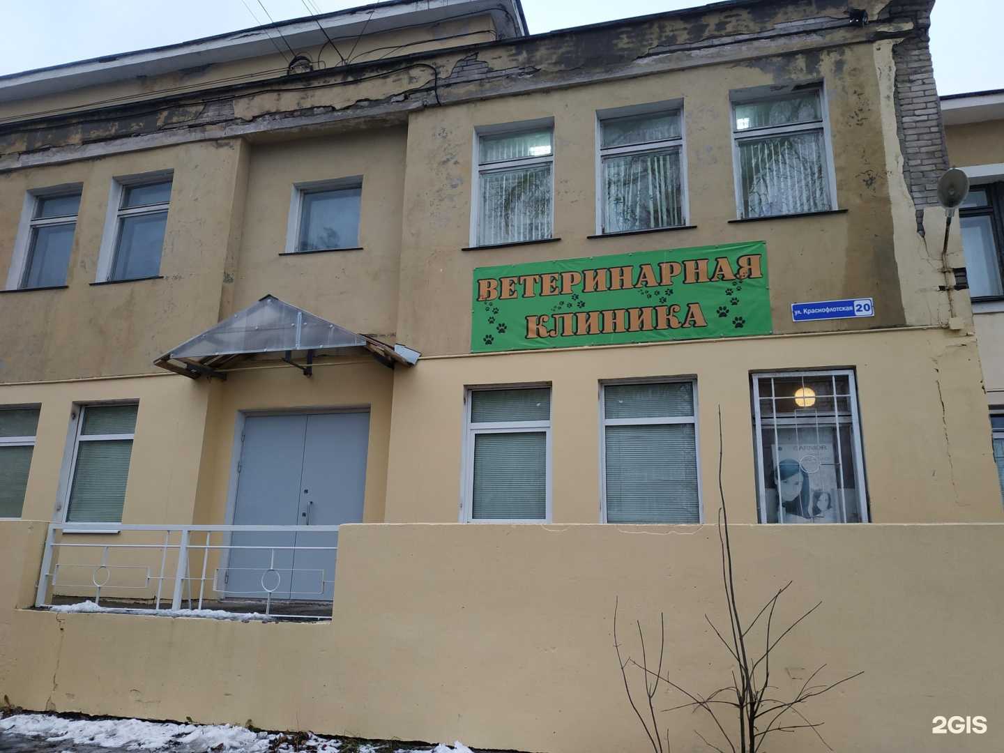 Отзывы на компанию Витавет в Кировске c фото