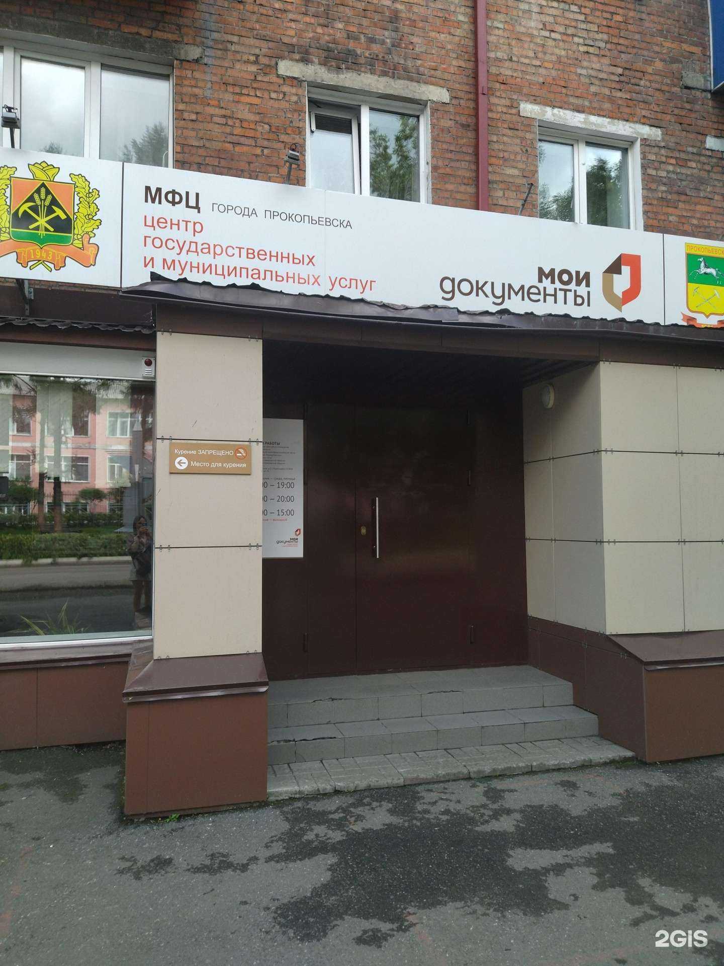 Отзывы на компанию АльфаСтрахование-ОМС в Прокопьевске c фото