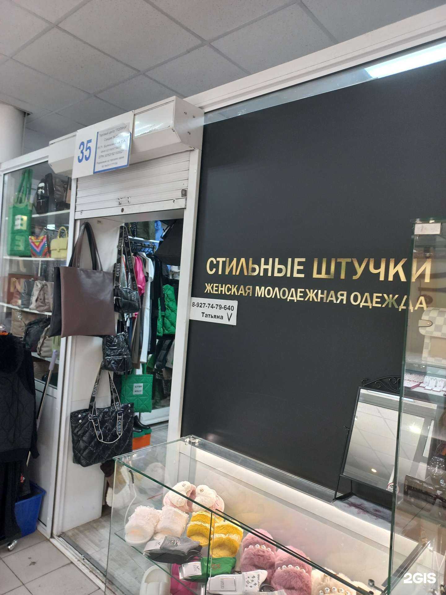 Отзывы на компанию Стильные штучки в Самаре c фото