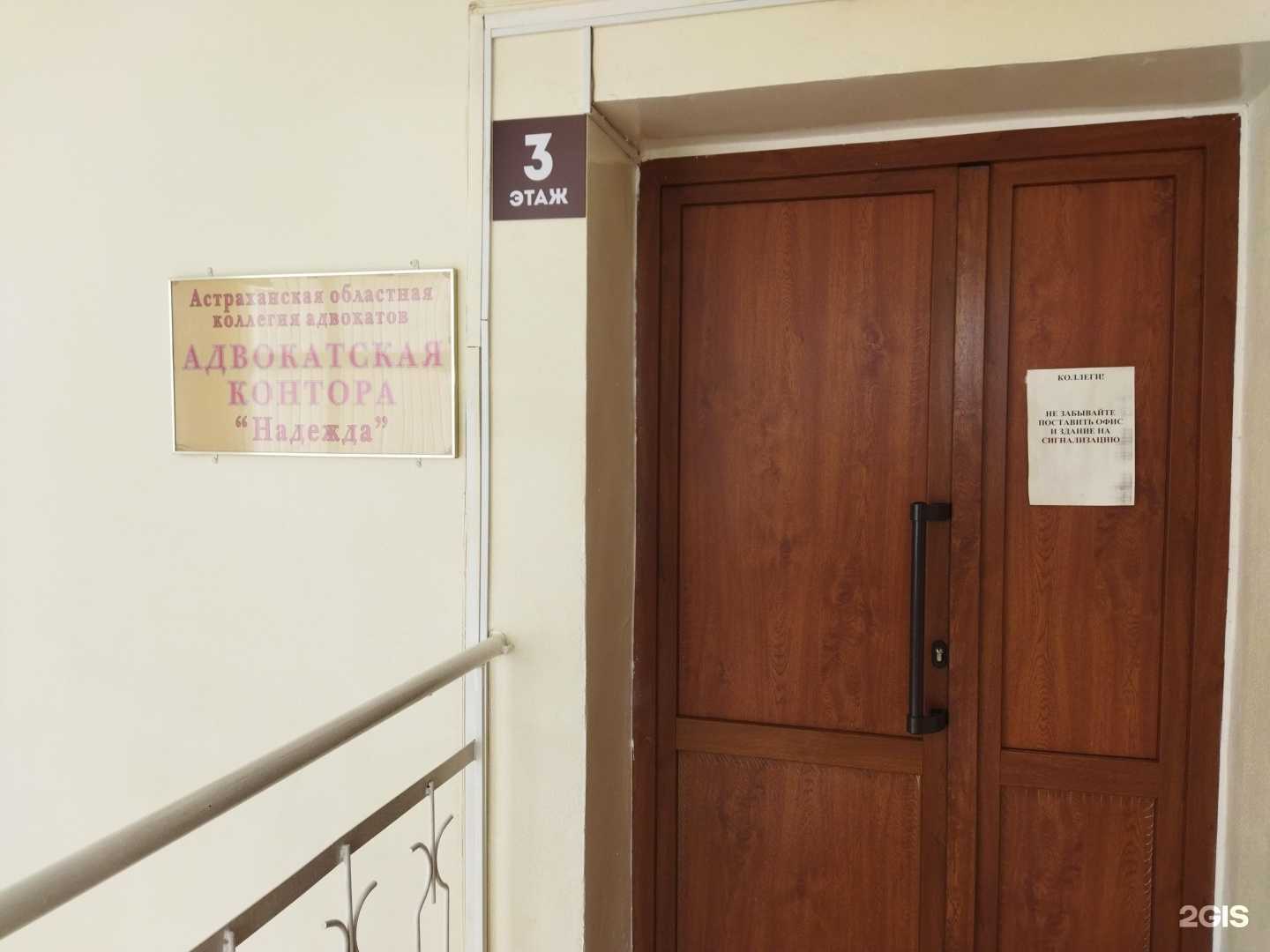 Отзывы на компанию Надежда в г. Астрахань c фото