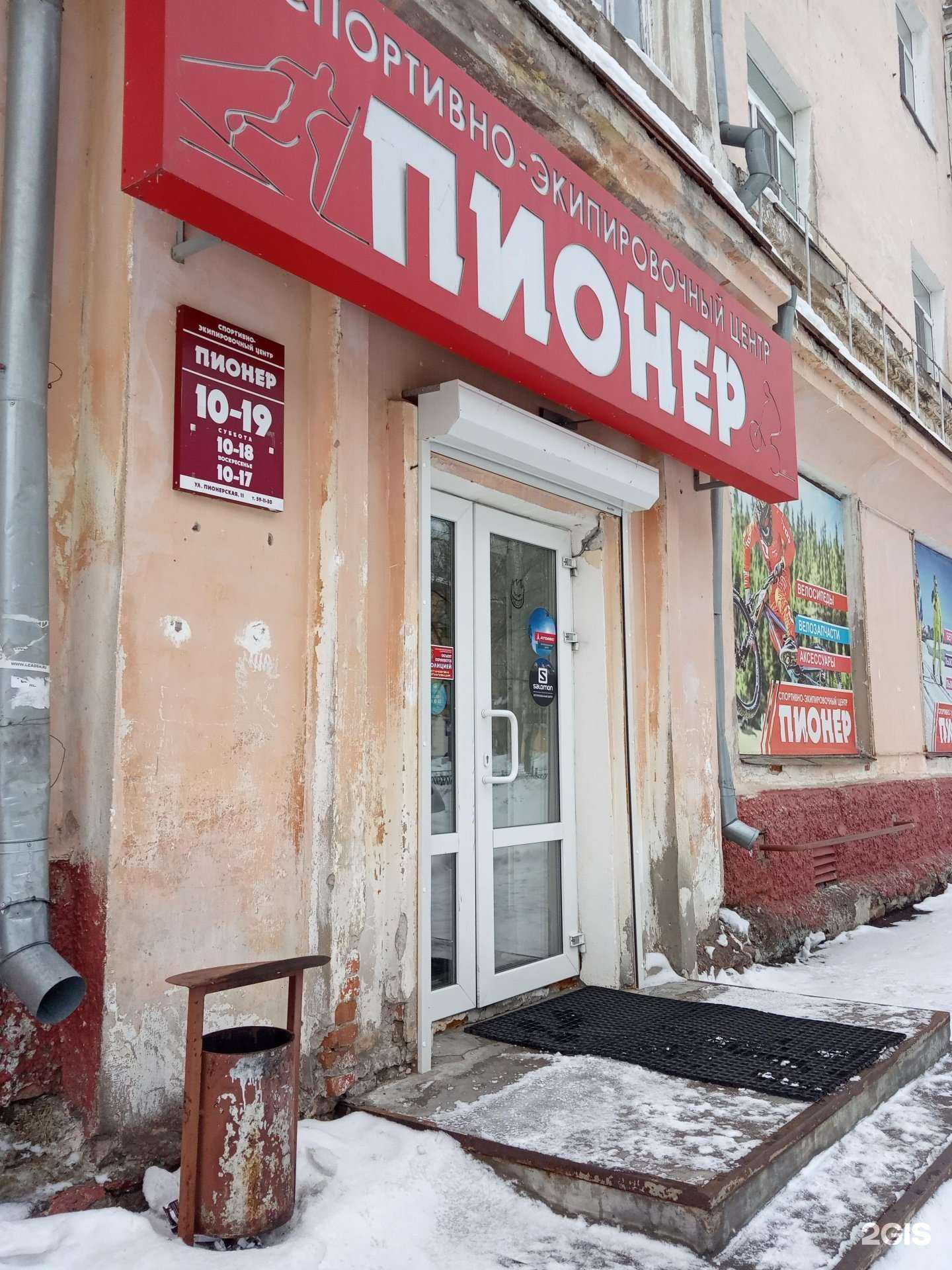 Отзывы на компанию Пионер в Комсомольске-на-Амуре c фото