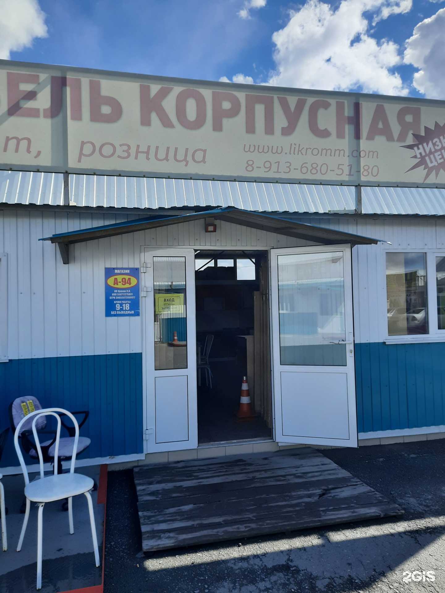 Отзывы на компанию Мебельный салон в г. Омск c фото