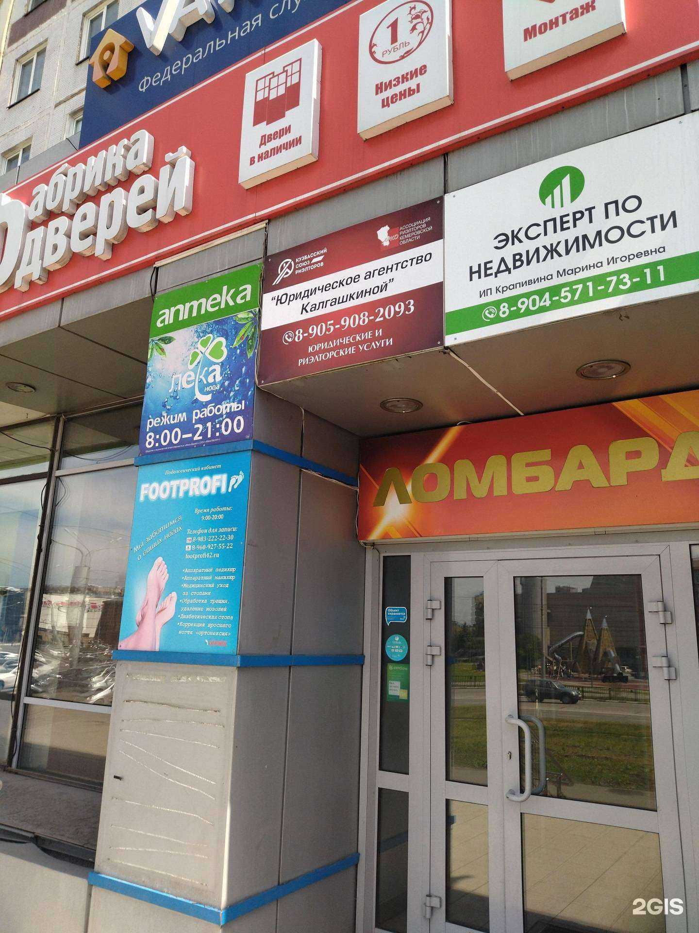 Отзывы на компанию Юридическое агентство Калгашкиной М.В. в Новокузнецке c фото