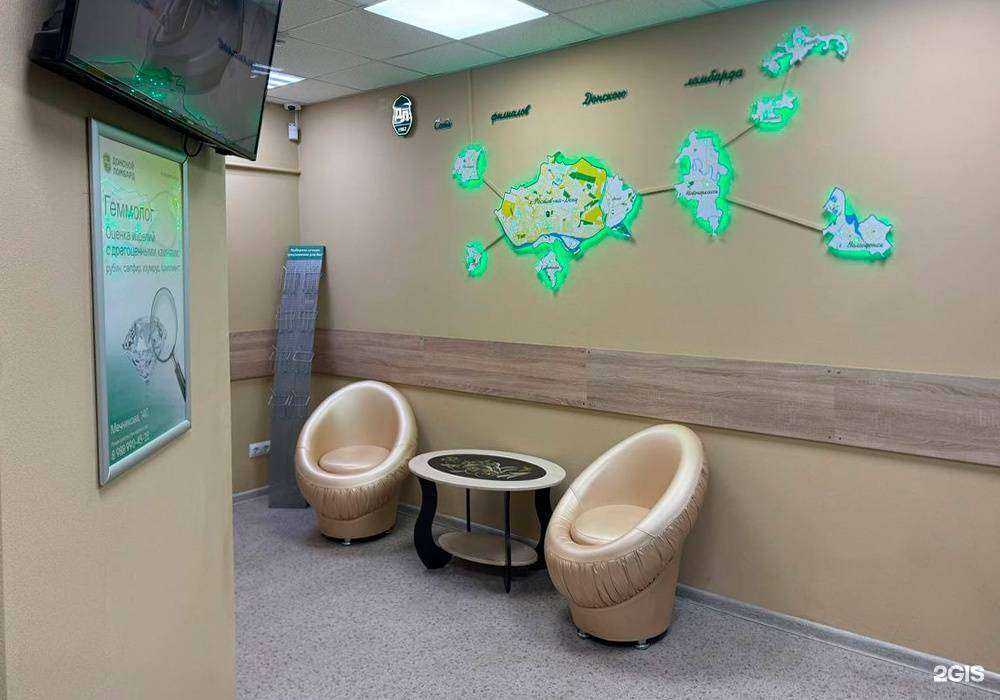 Отзывы на компанию Донской ломбард в Ростове-на-Дону c фото