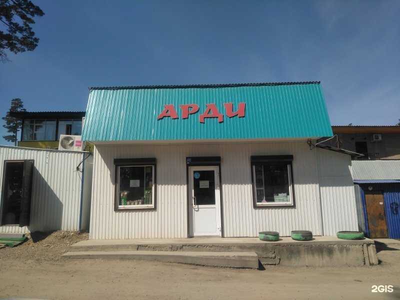 Отзывы на компанию Магазин бытовой химии в Иркутске c фото