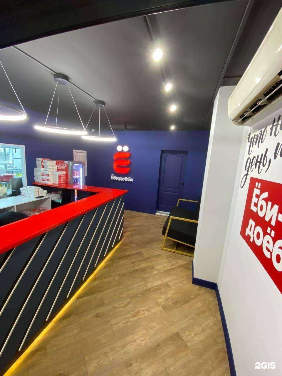 Отзывы на компанию Ёбидоёби в Ревде c фото