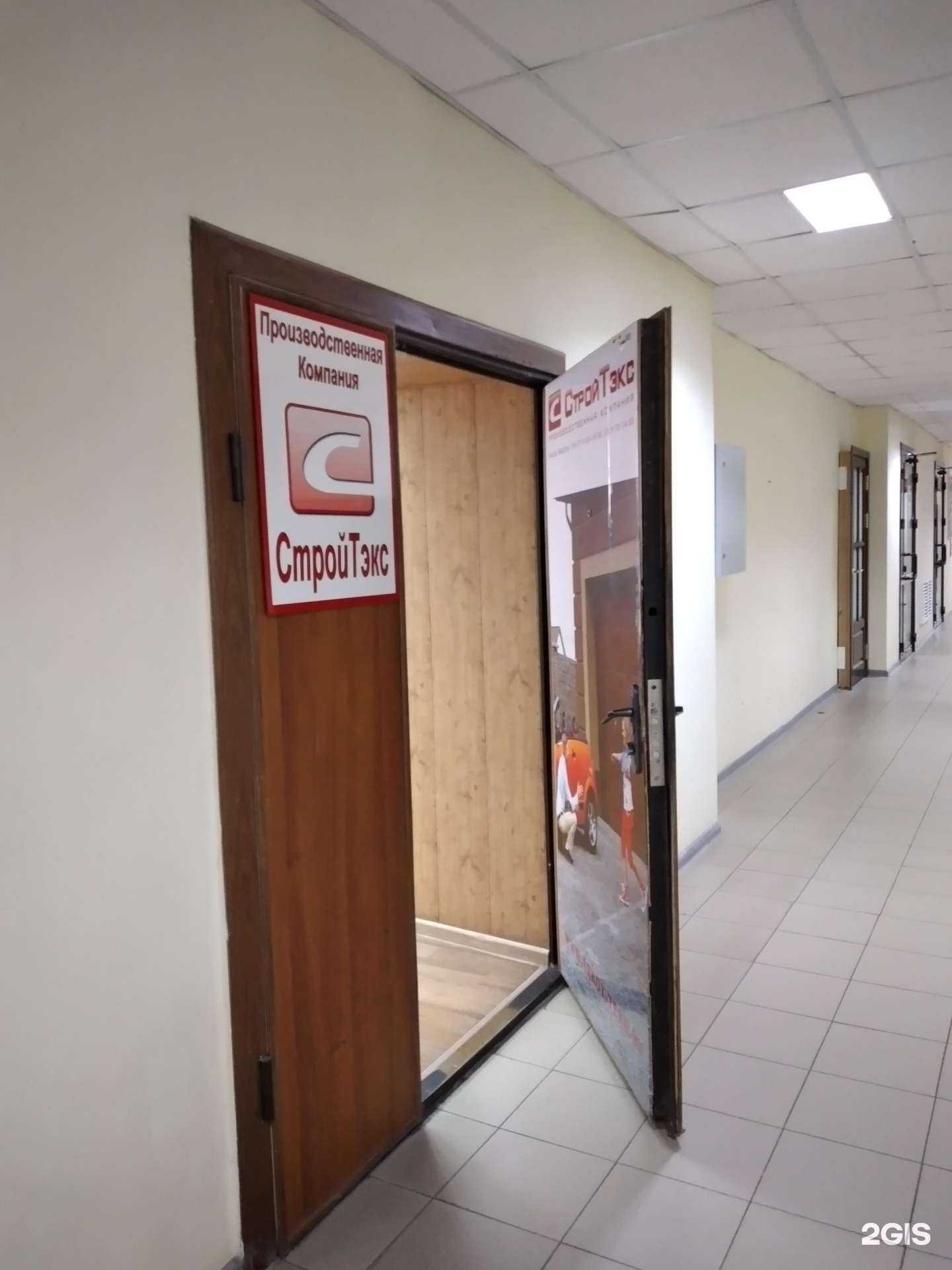 Отзывы на компанию Стройтэкс в г. Тула c фото