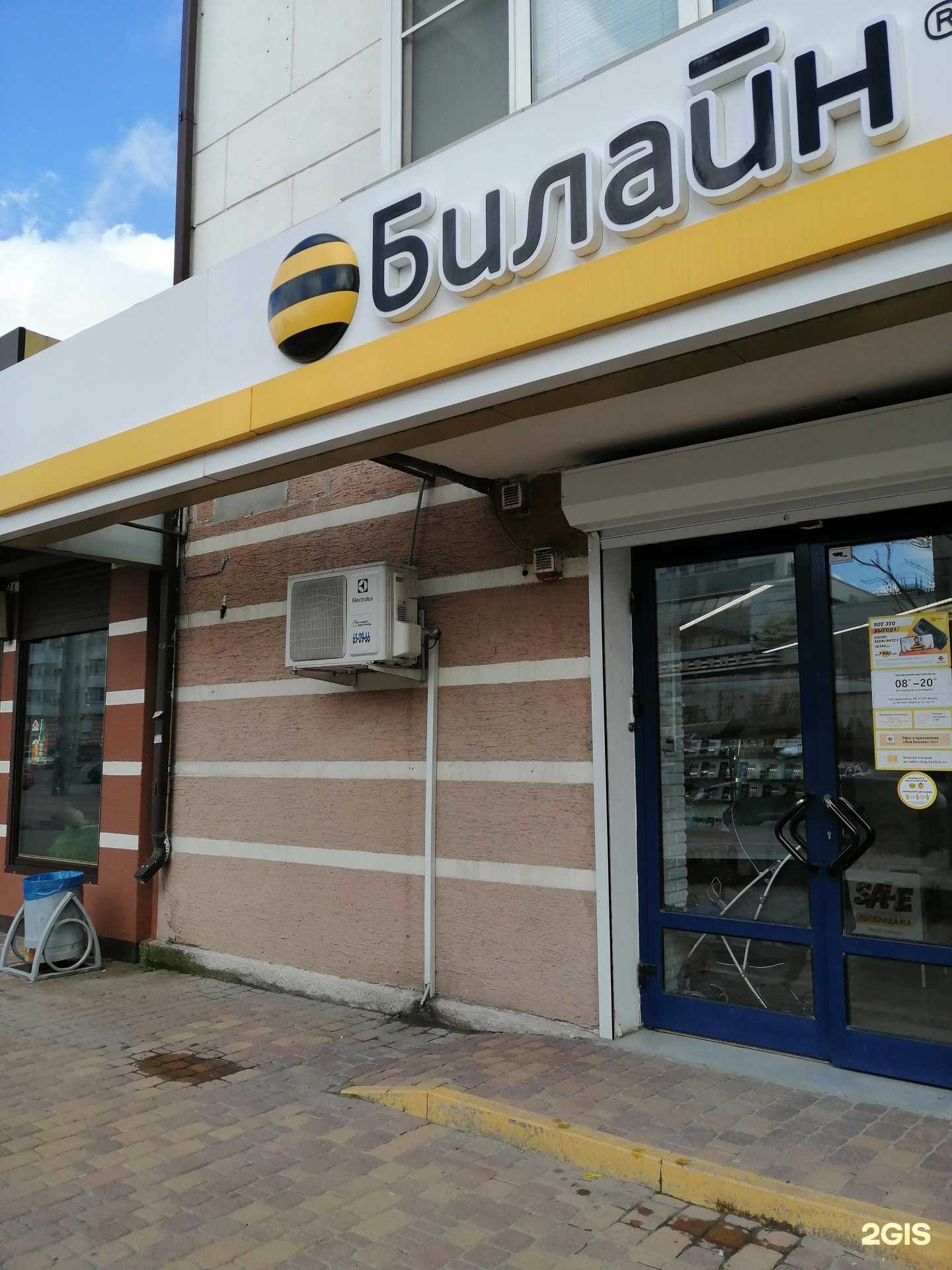 Отзывы на компанию билайн в Новороссийске c фото