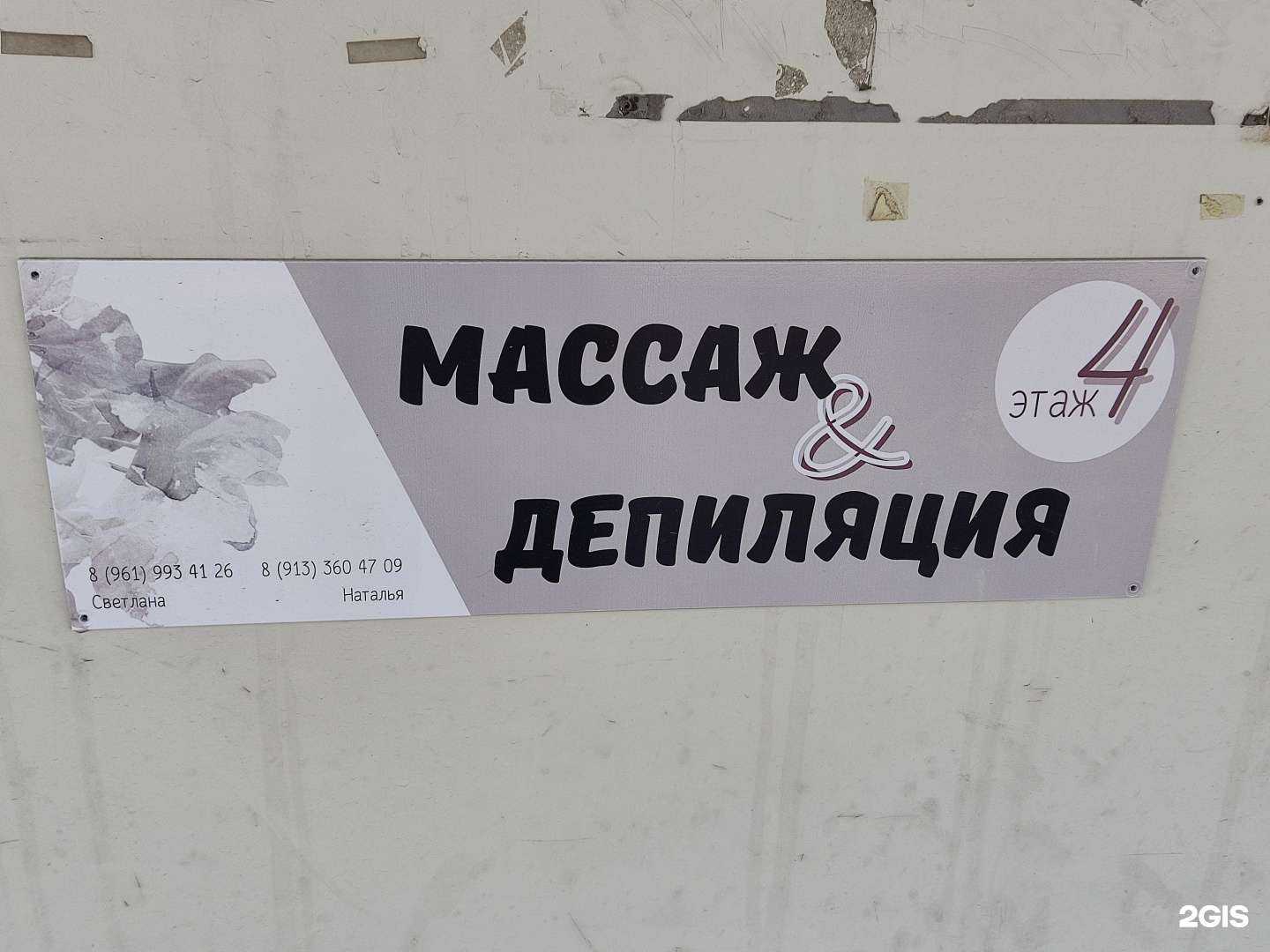 Отзывы на компанию Кабинет депиляции в Барнауле c фото